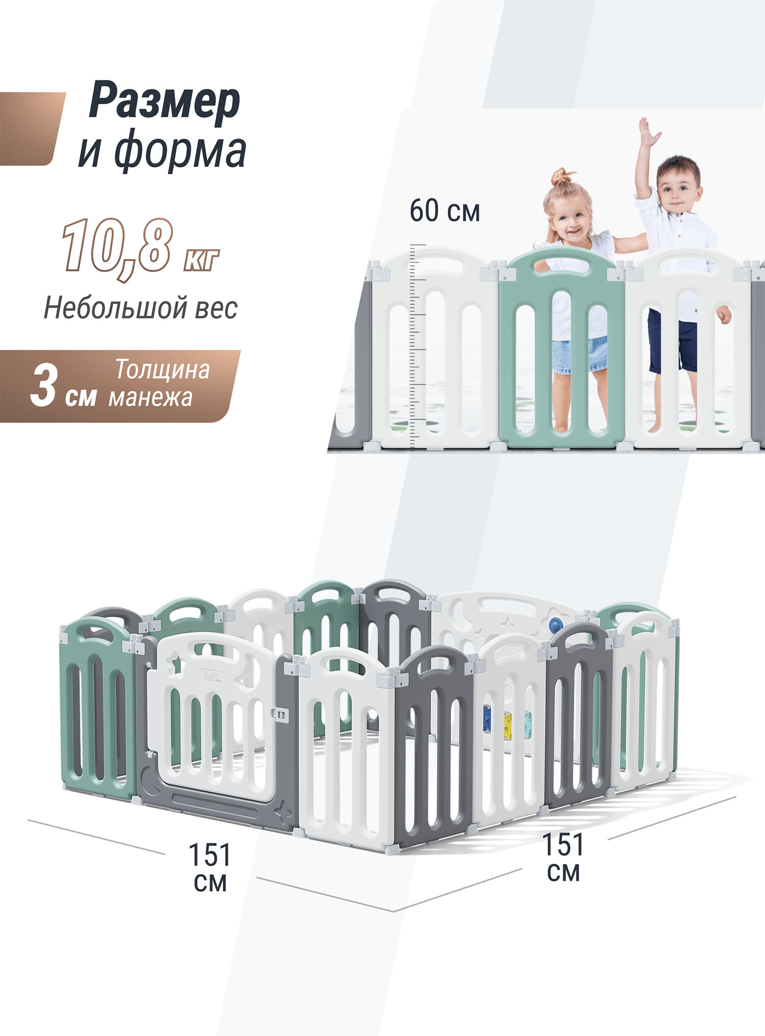 Манеж UNIX Kids Simple 151x151