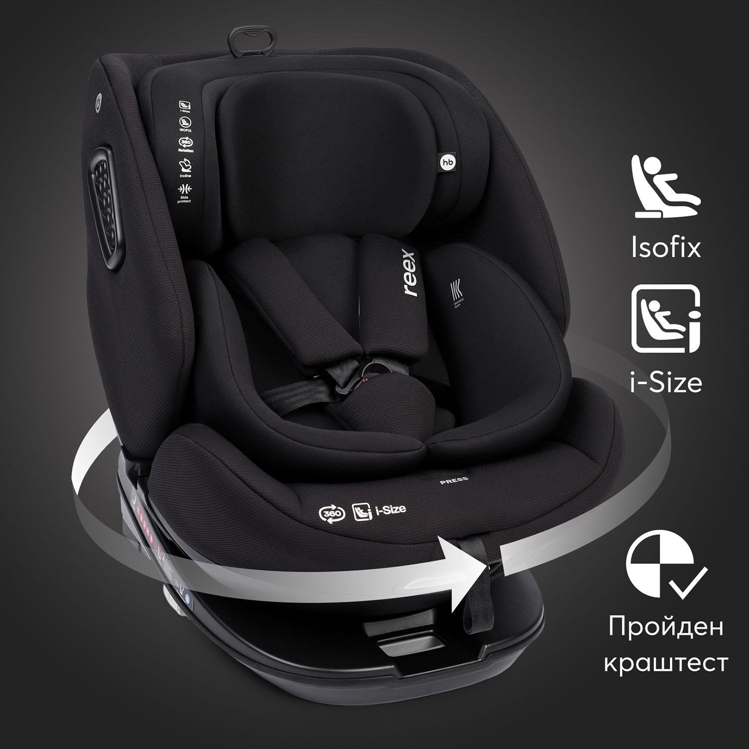 Автокресло 0+/1/2/3 Happy Baby REEX
