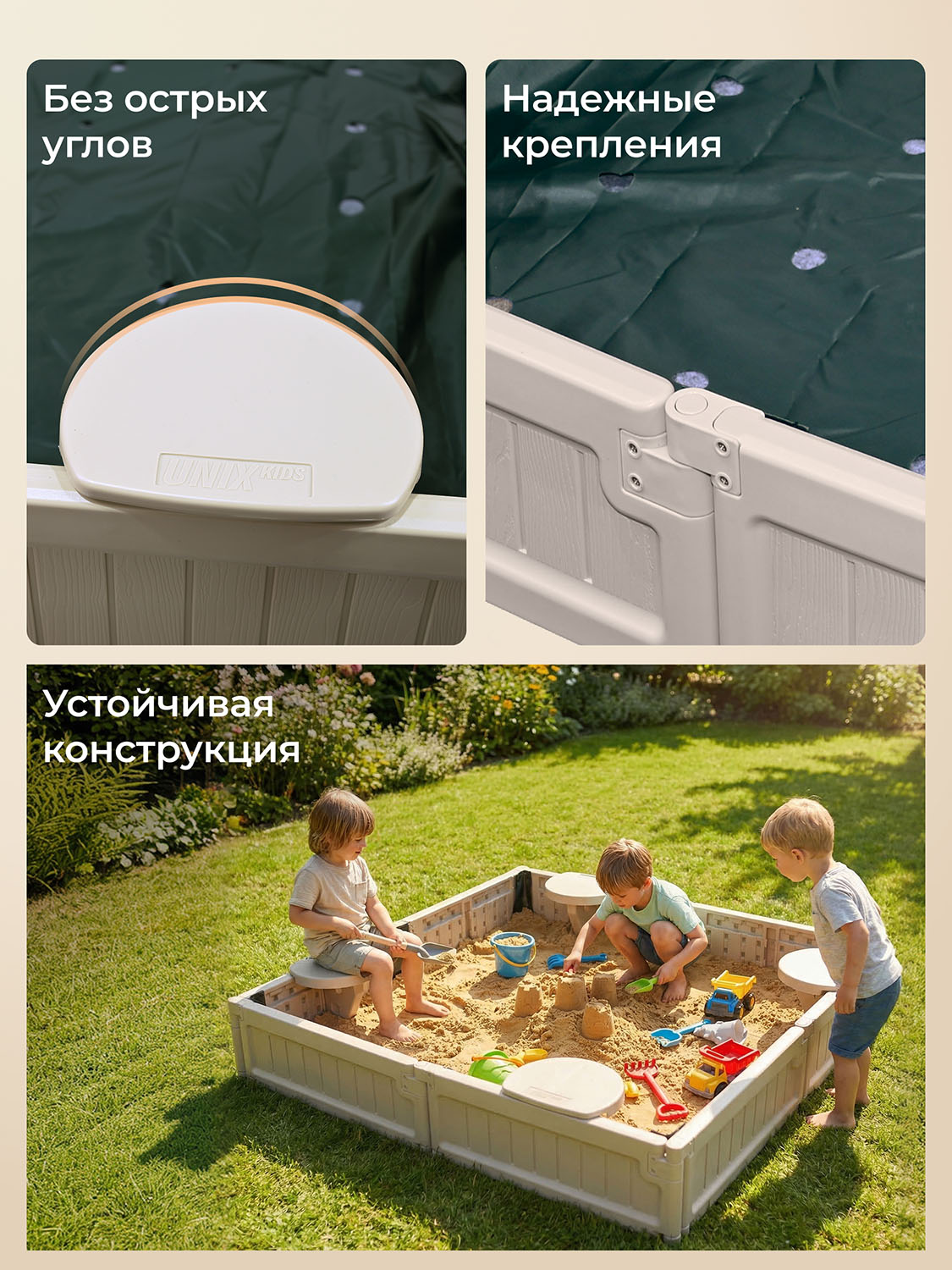 Песочница UNIX Kids квадратная Square 123