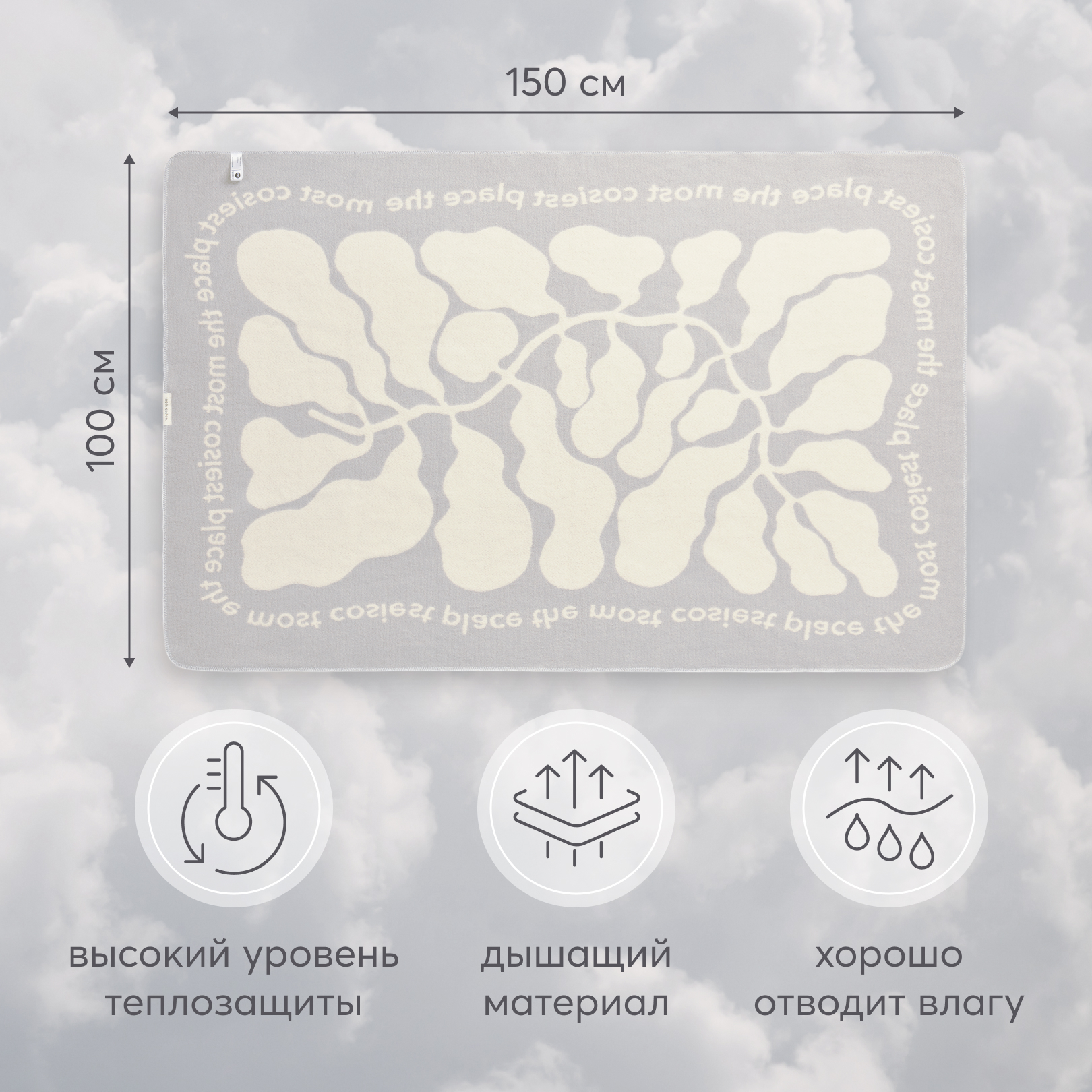 Одеяло байковое Happy Baby 100х150 см 87558