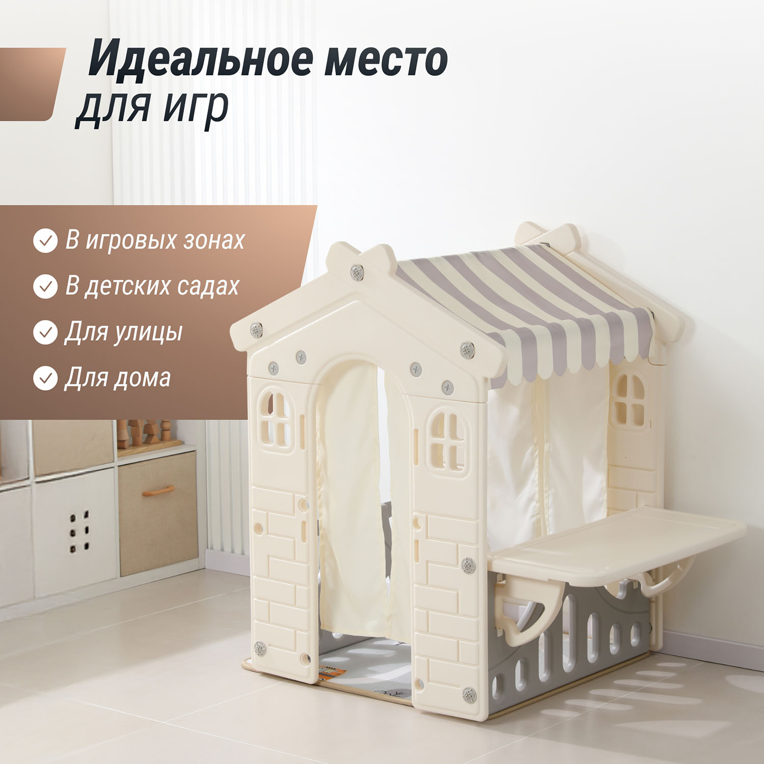 Домик-кафе UNIX Kids Table