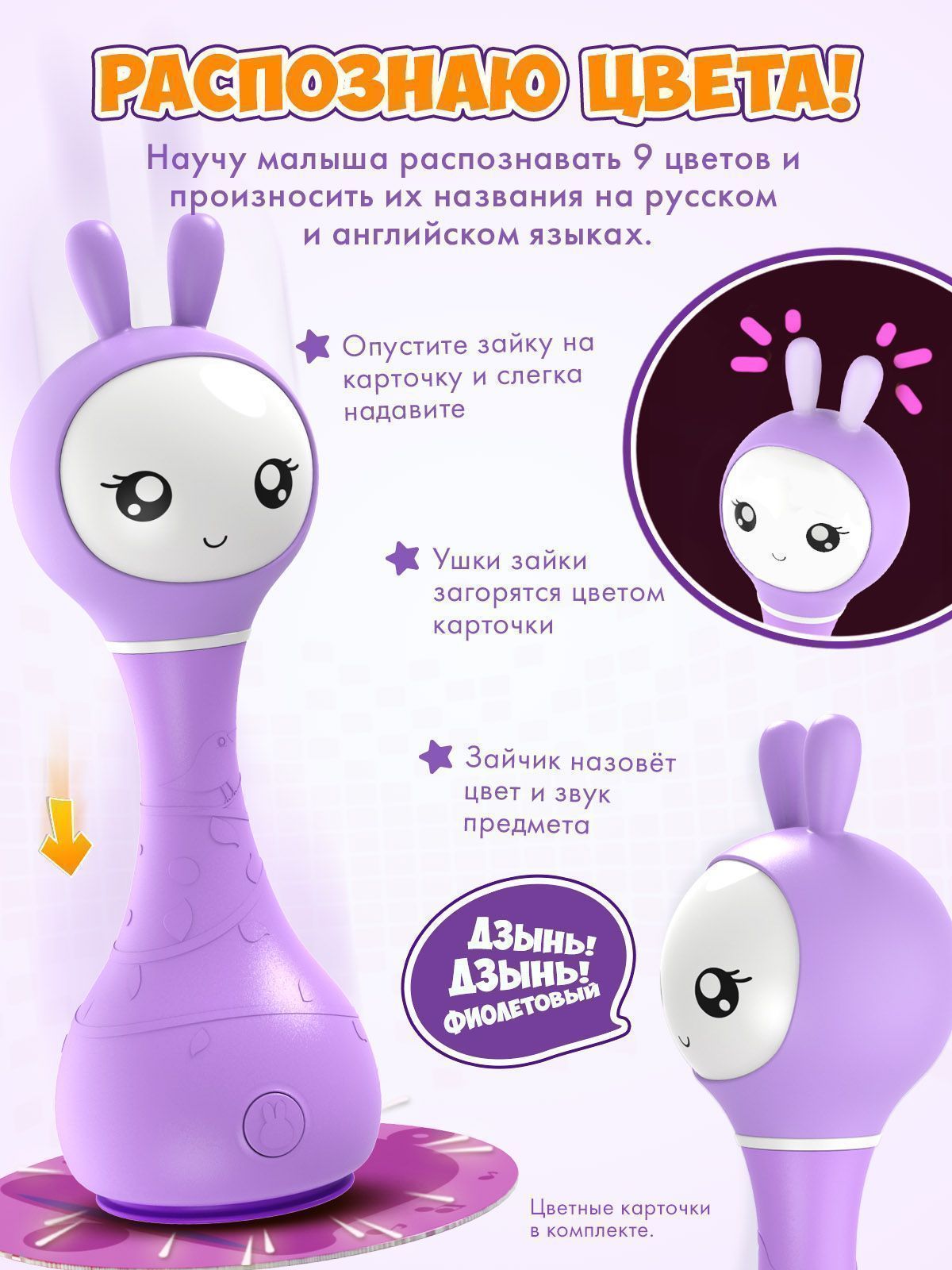 Интерактивная обучающая музыкальная игрушка Умный зайка alilo R1 c распознаванием цветов 60906