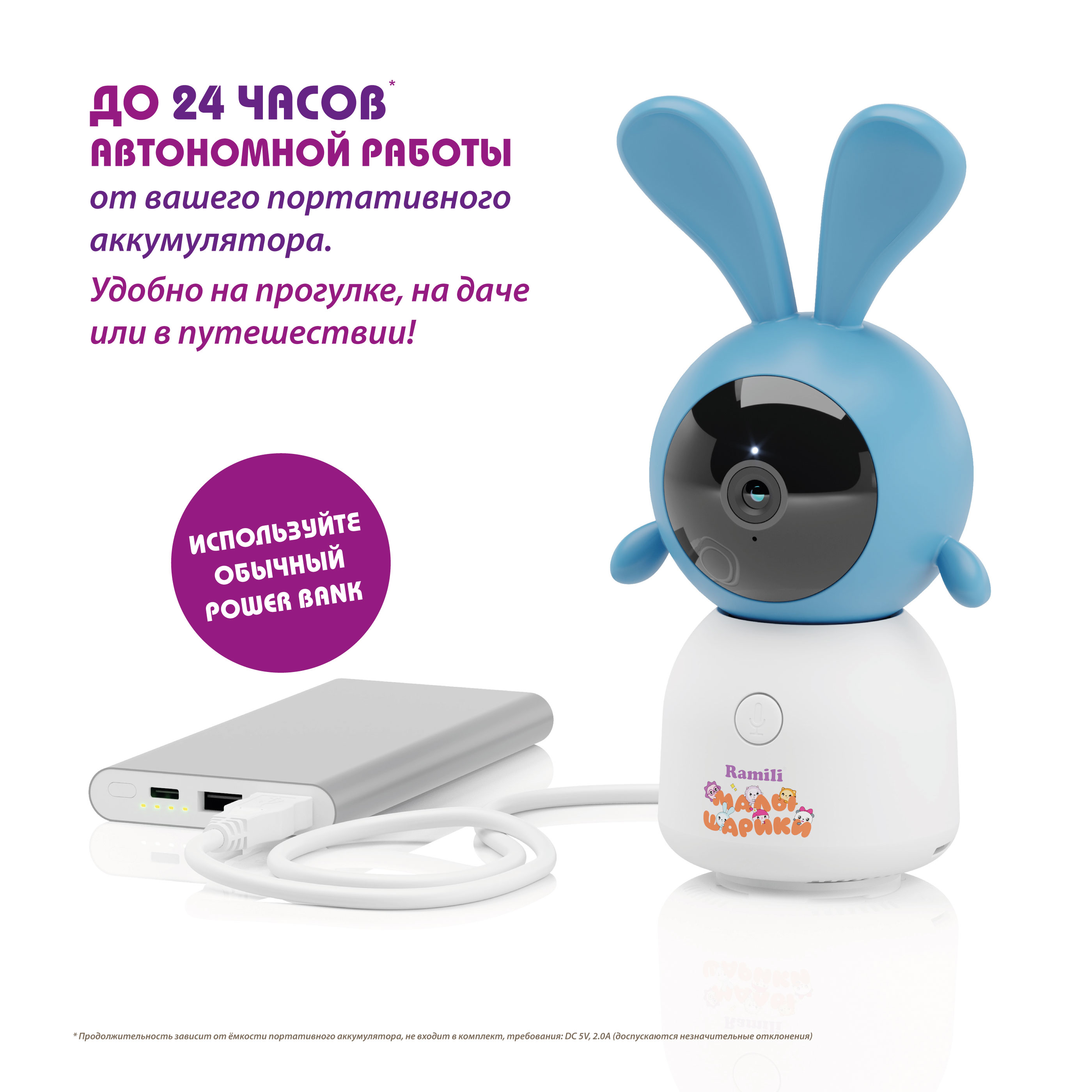 Видеоняня Ramili Baby Крошик, Малышарики с креплением RV100KROSH