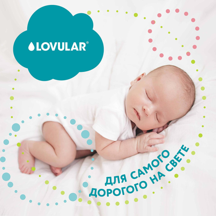 Подгузники Lovular Hot Wind M (6-10 кг) 52шт/уп 429720