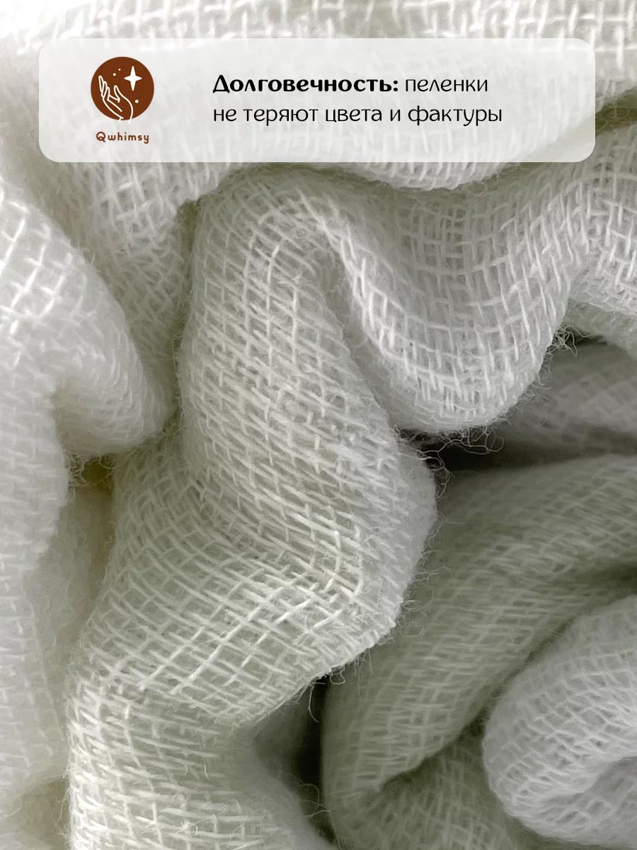 Пеленка муслиновая Qwhimsy 1 шт 112x112см Монохром