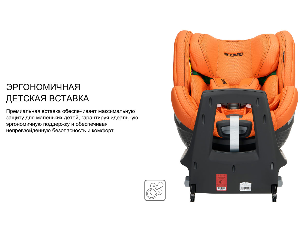 Автокресло 0+/1/2 Recaro XENON 1 Kid