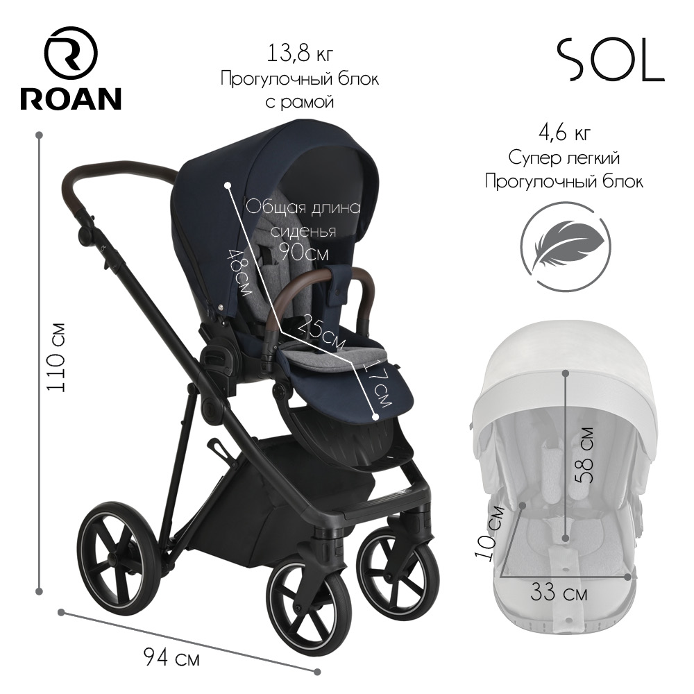 Коляска 2 в 1 Roan Sol