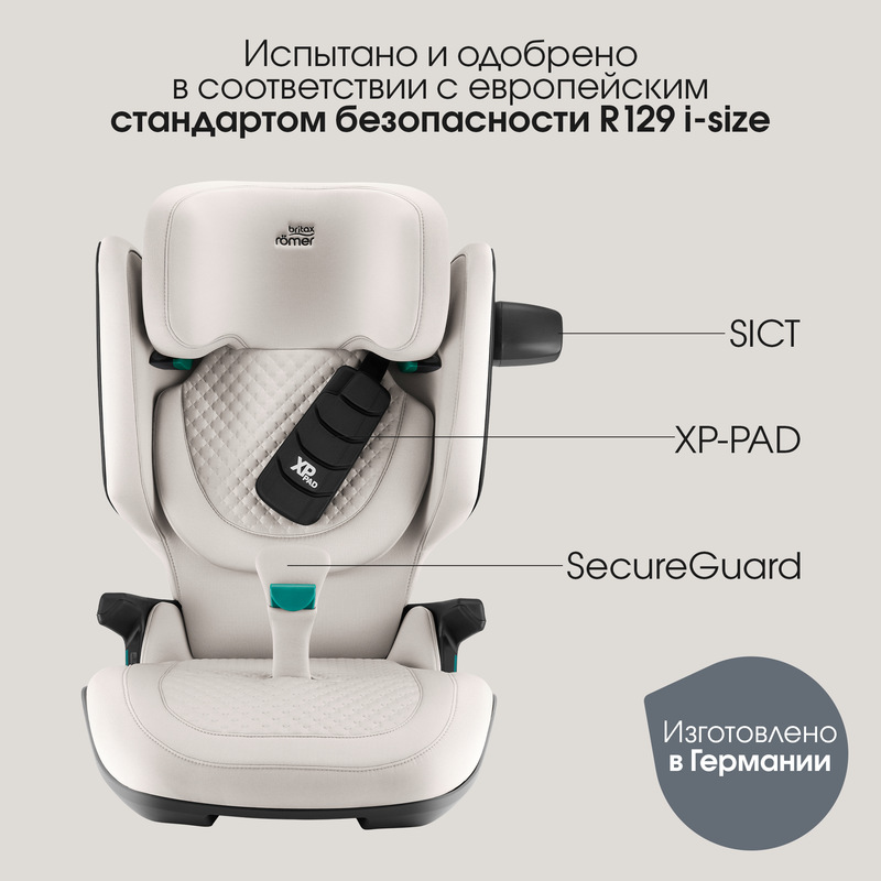 Автокресло 2/3 Britax Roemer KIDFIX PRO i-Size Lux