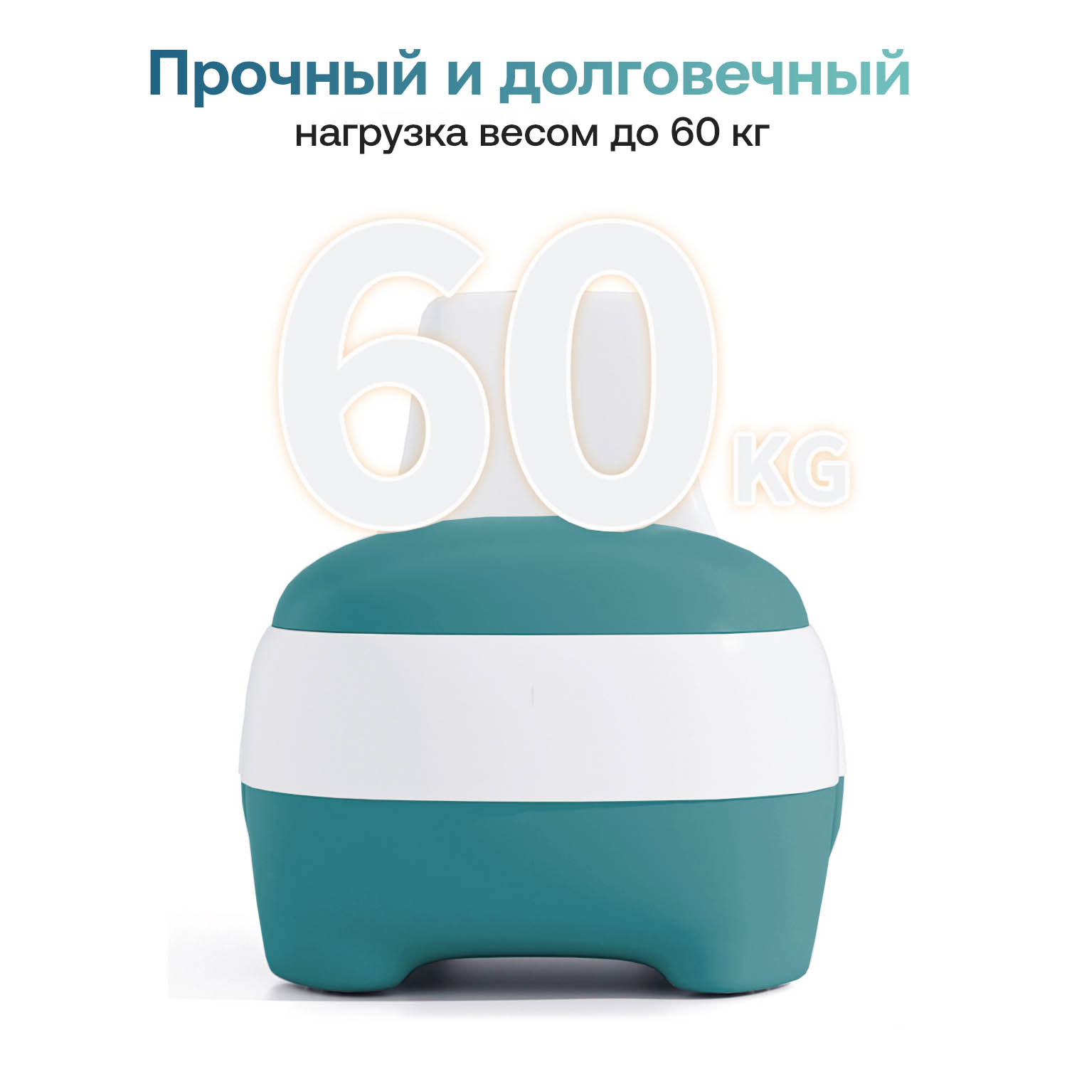 Горшок детский