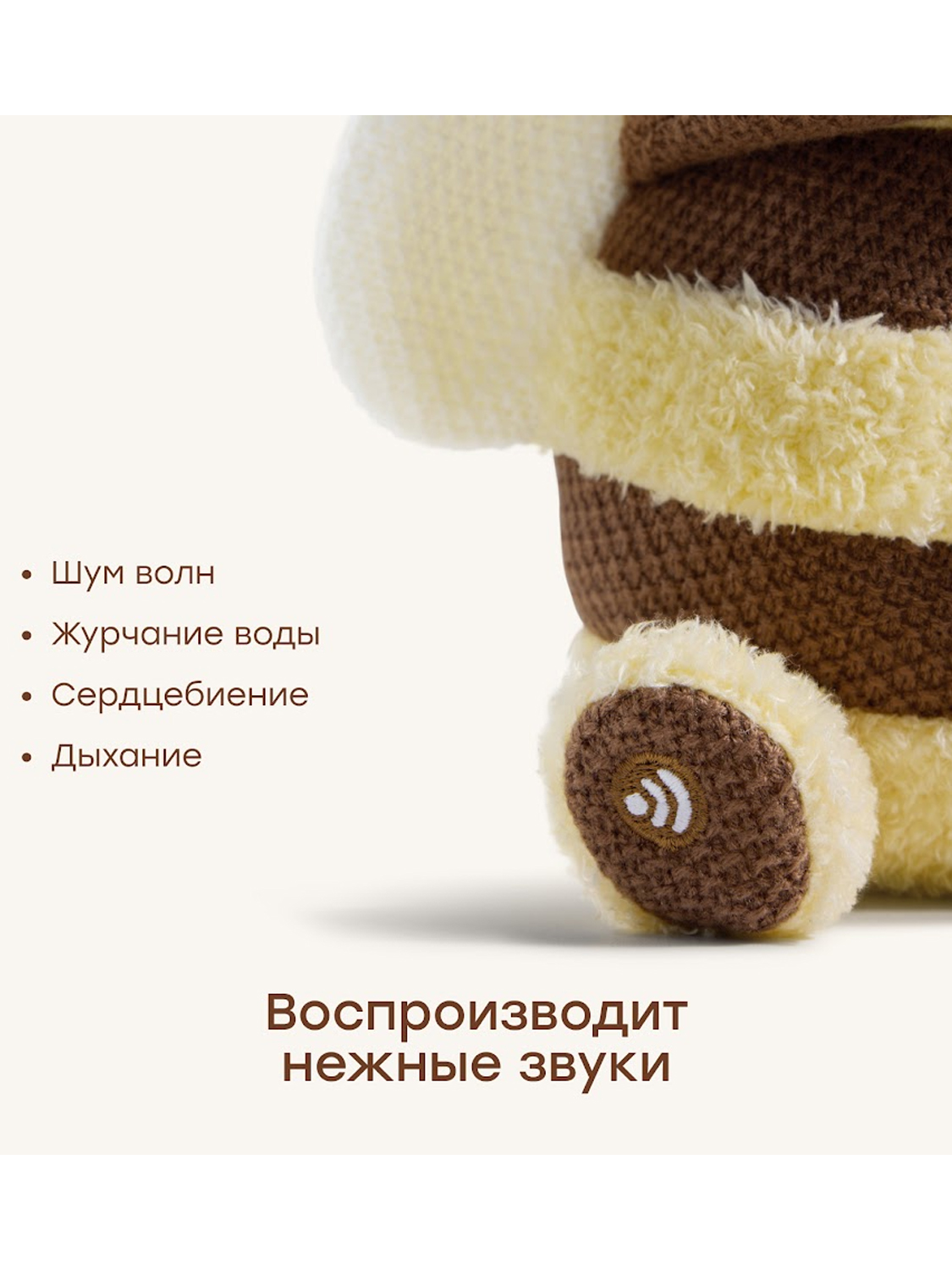 Игрушка Happy Baby мягкая SLEEPY BEE «СЛИПИ БИ»