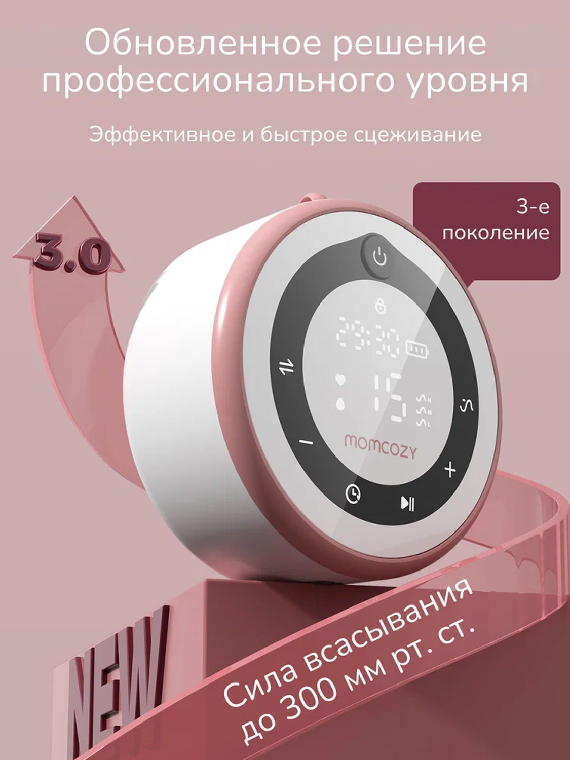 Молокоотсос Momcozy портативный электрический BP137 (2 шт.)