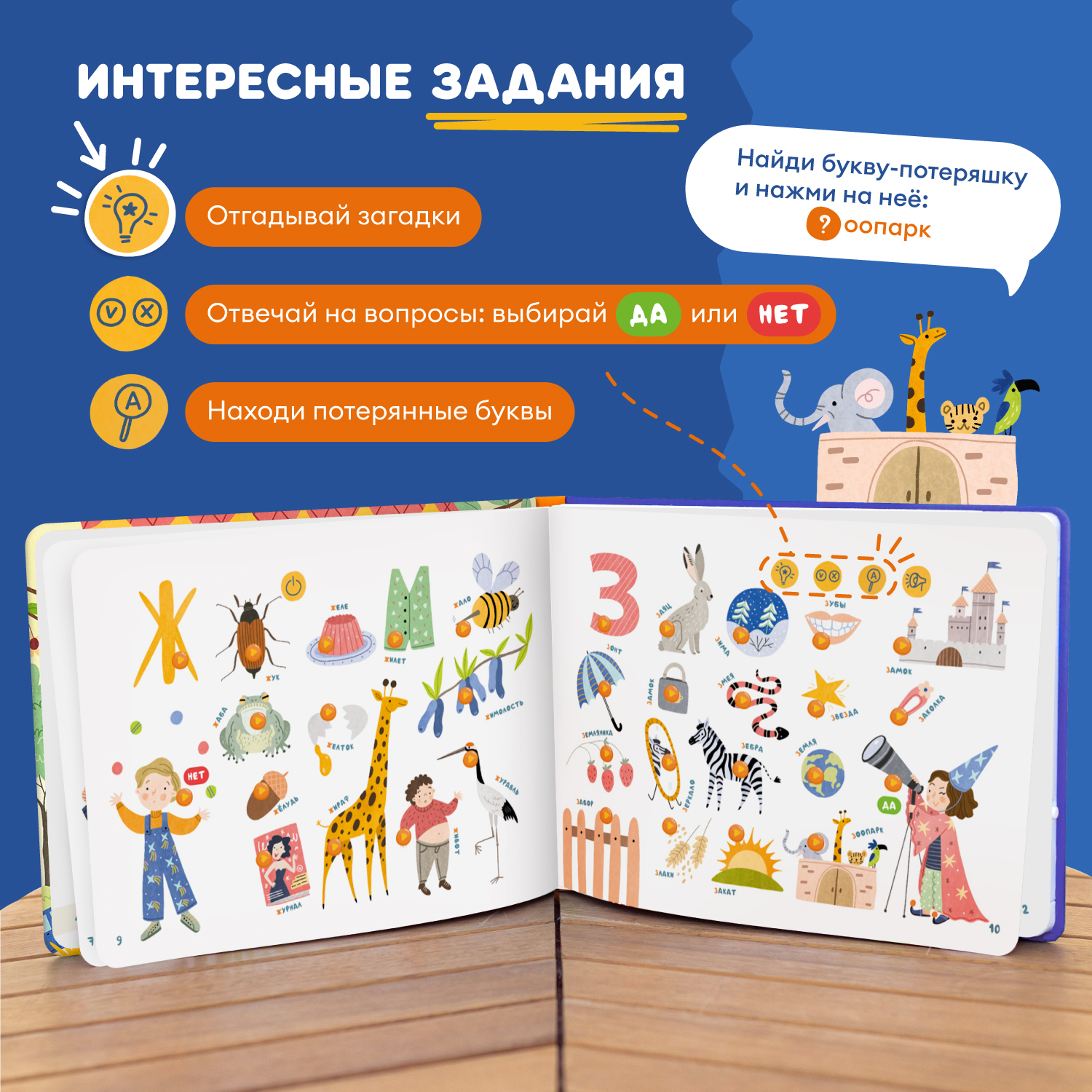 Книга интерактивная Alilo Abumba Fingerbook «Азбука» ABU-FING-03