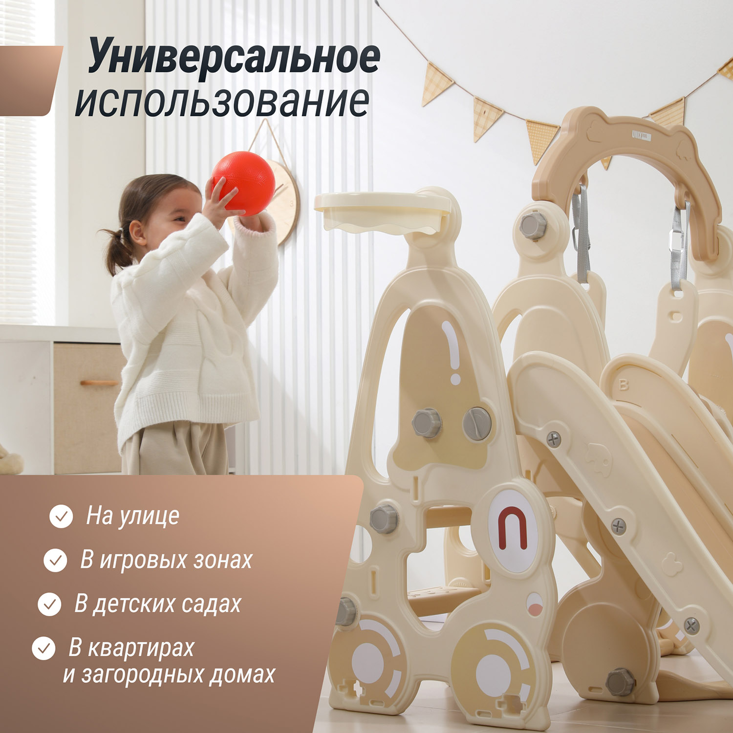 Горка с качелями UNIX Kids Car
