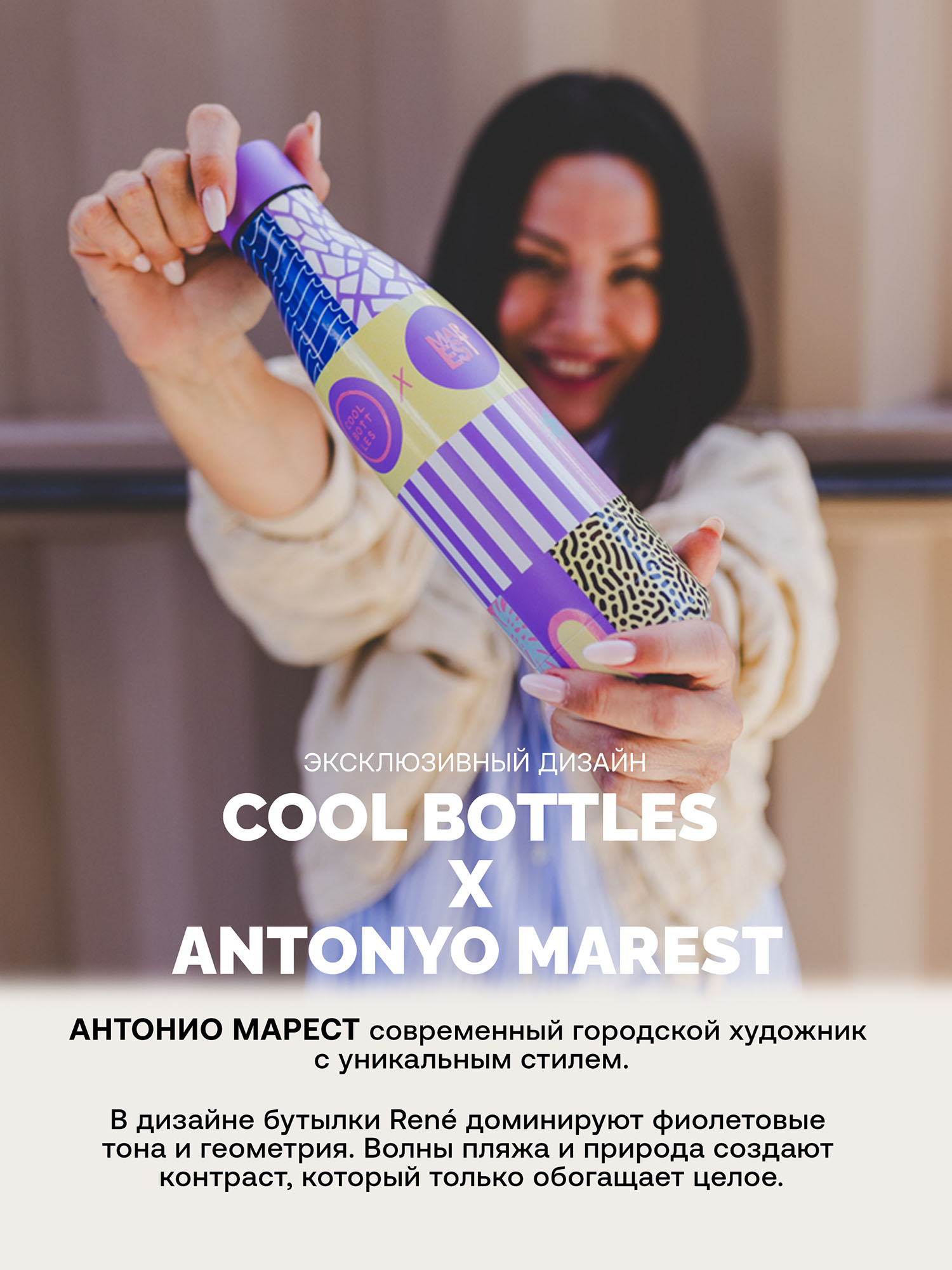 Термос–термобутылка Cool Bottles 500мл