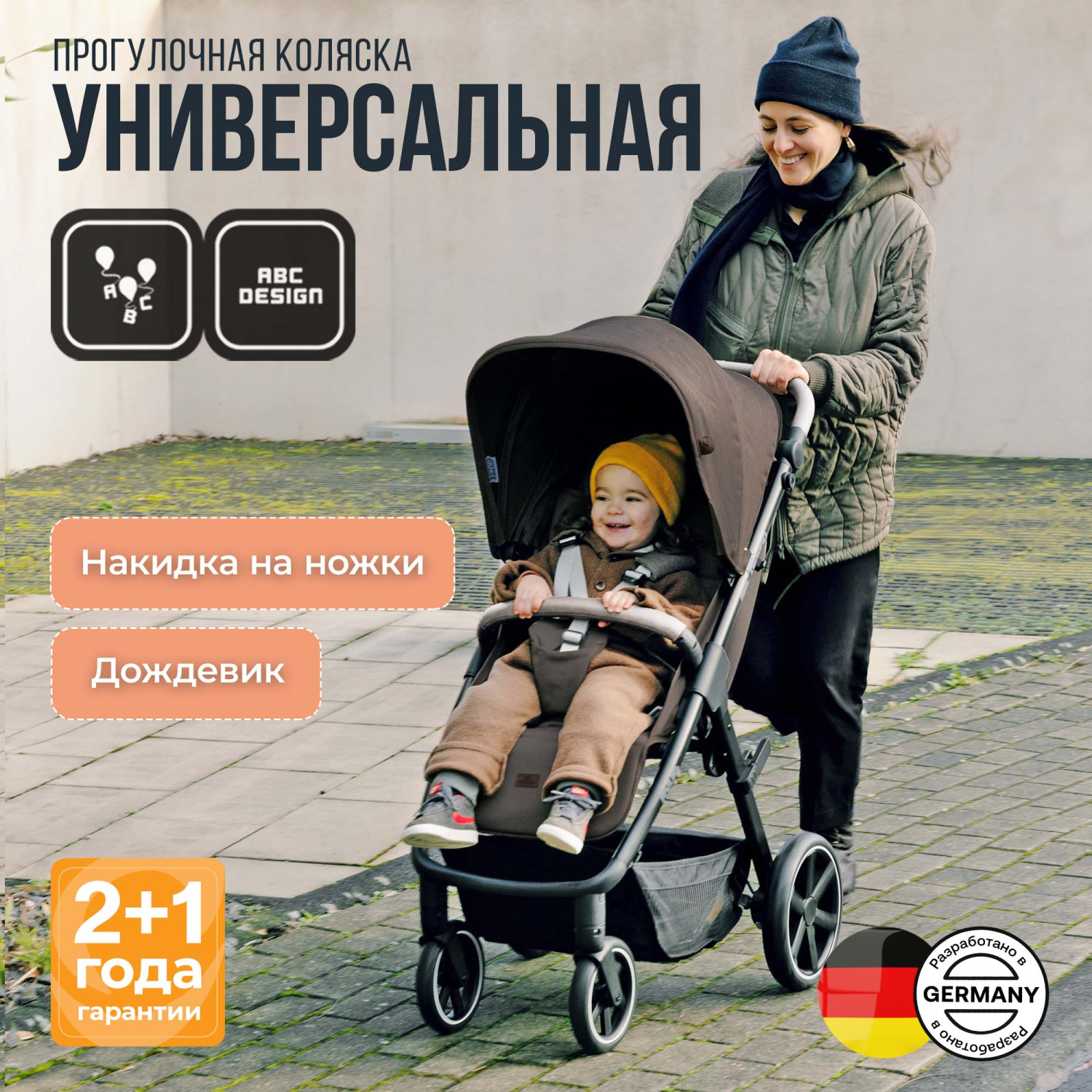 Коляска прогулочная ABC-Design Avus