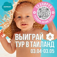 Акция! LOVULAR отправляет 12 семей в Таиланд бесплатно!