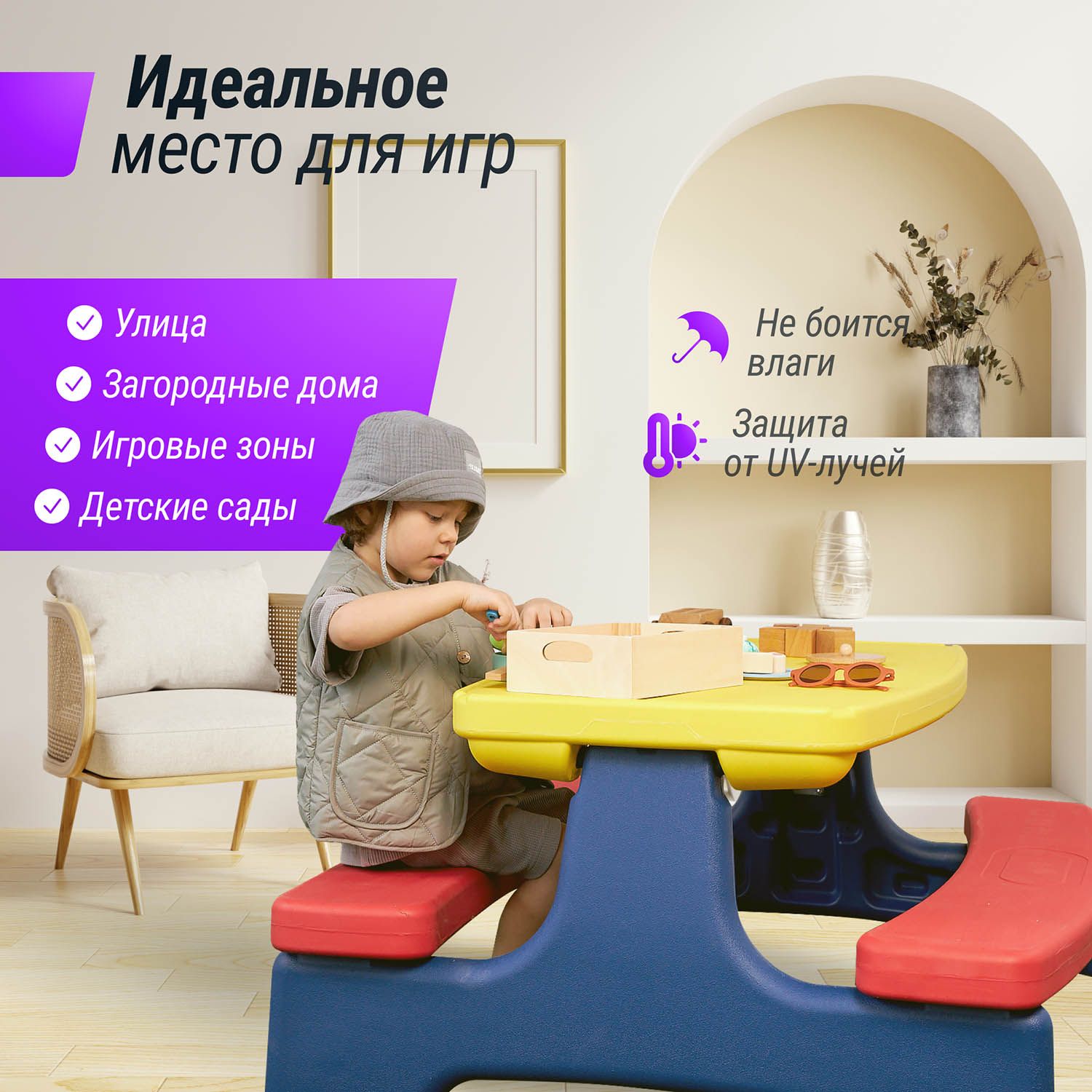 Стол садовый с лавочками UNIX Kids Garden Yellow PTGARDTB100