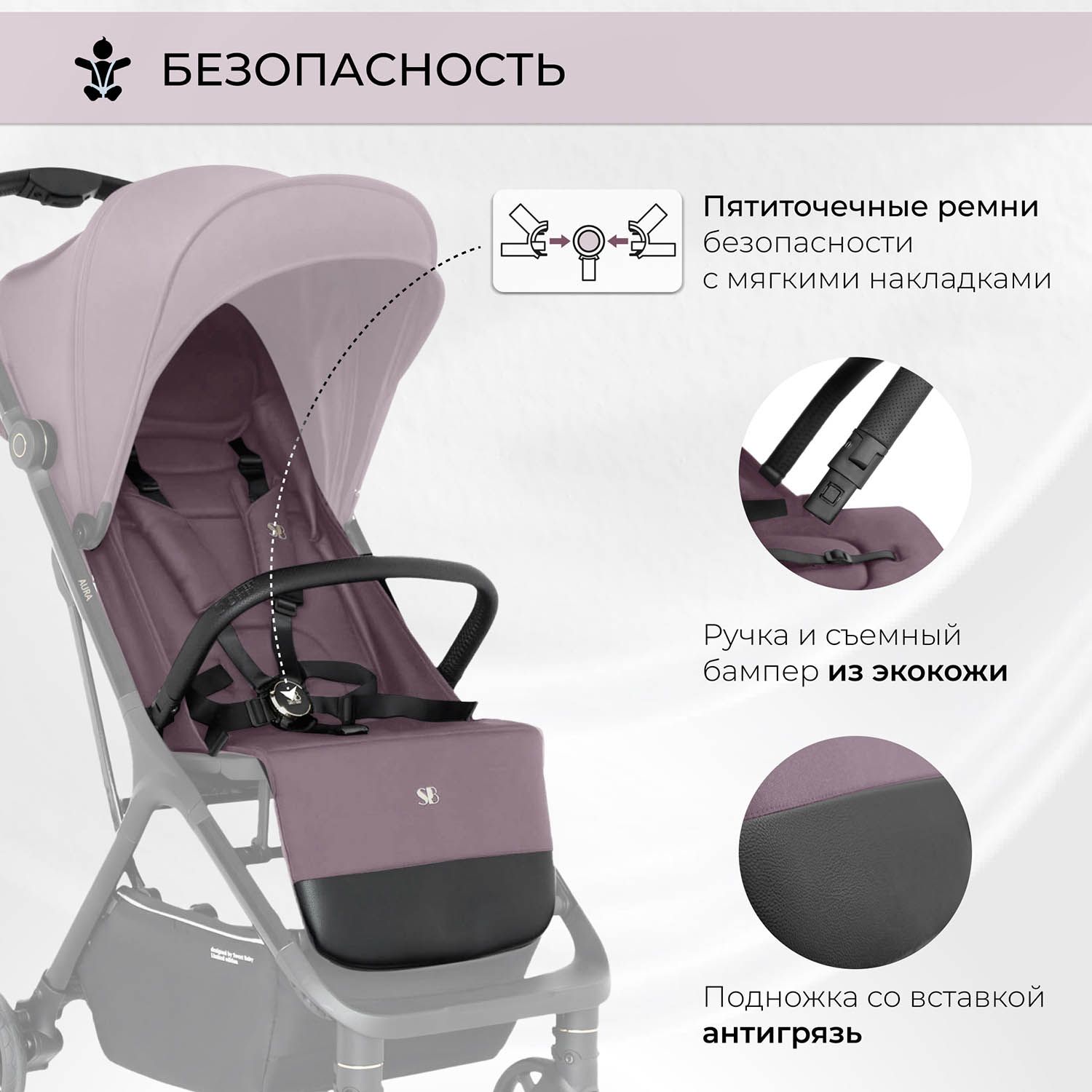 Коляска прогулочная Sweet Baby Aura