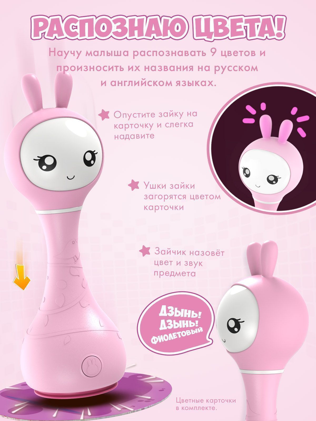 Интерактивная обучающая музыкальная игрушка Умный зайка alilo R1 c распознаванием цветов 60908