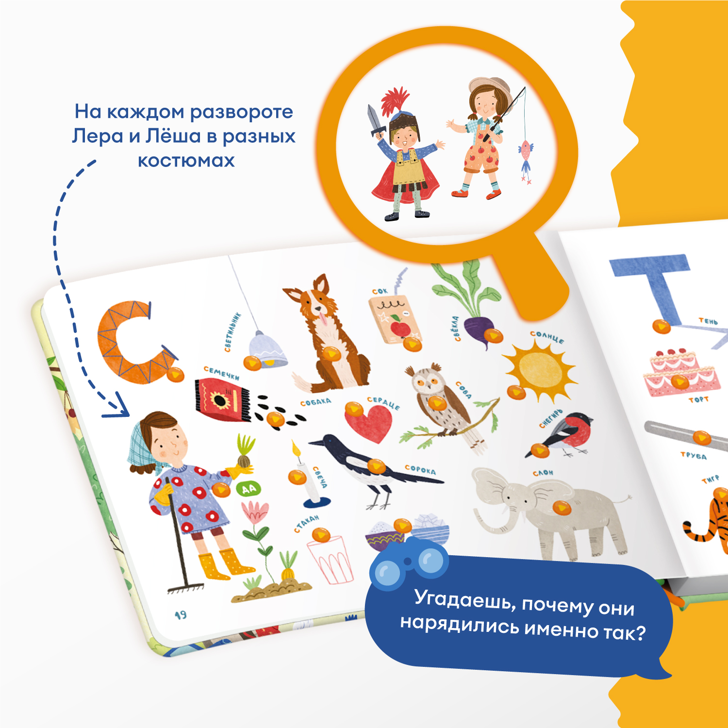 Книга интерактивная Alilo Abumba Fingerbook «Азбука» ABU-FING-03