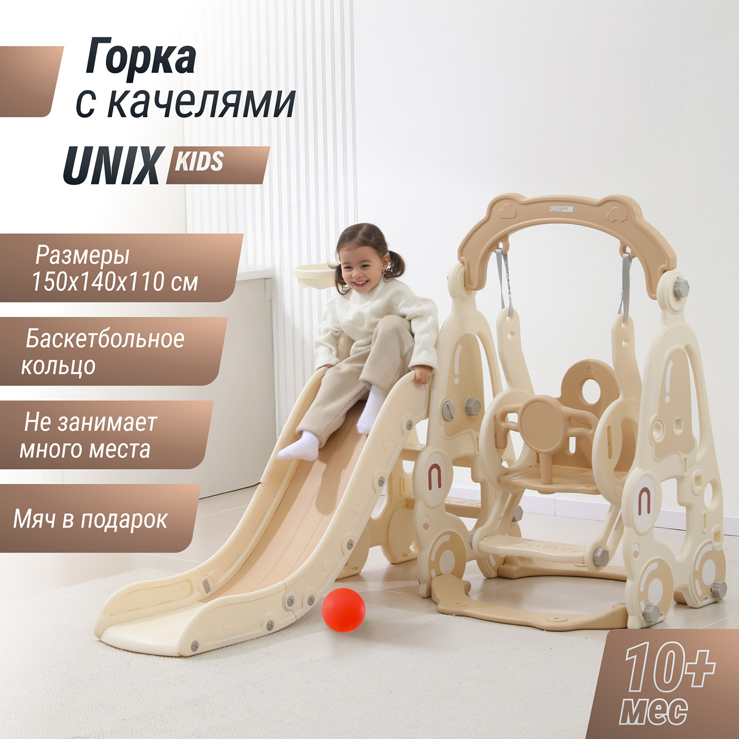 Горка с качелями UNIX Kids Car