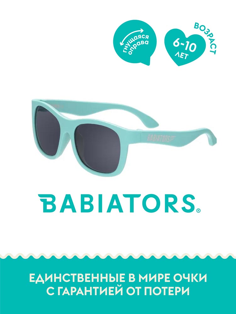 Очки Babiators Original Navigator солнцезащитные Весь бирюзовый (6+) O-NAV014-L