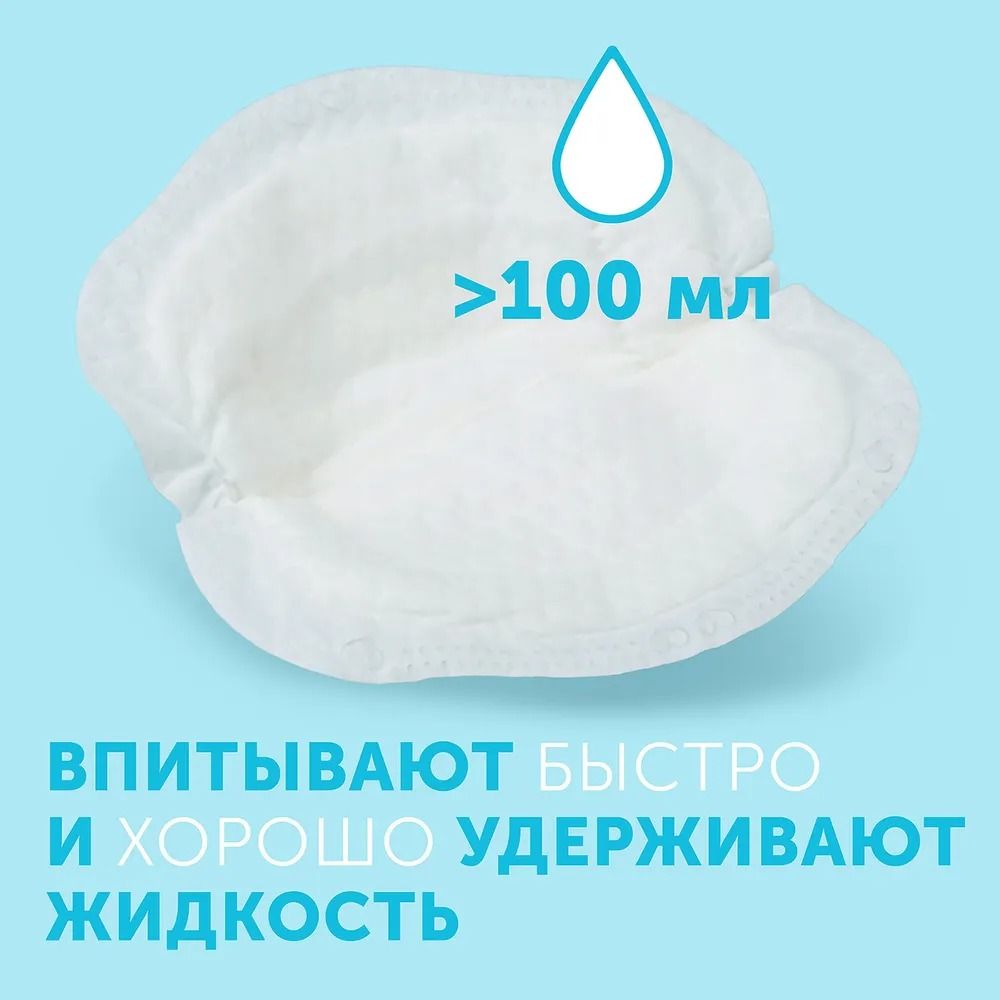 Вкладыши Lovular HOT WIND лактационные для груди 30 шт/уп 429000