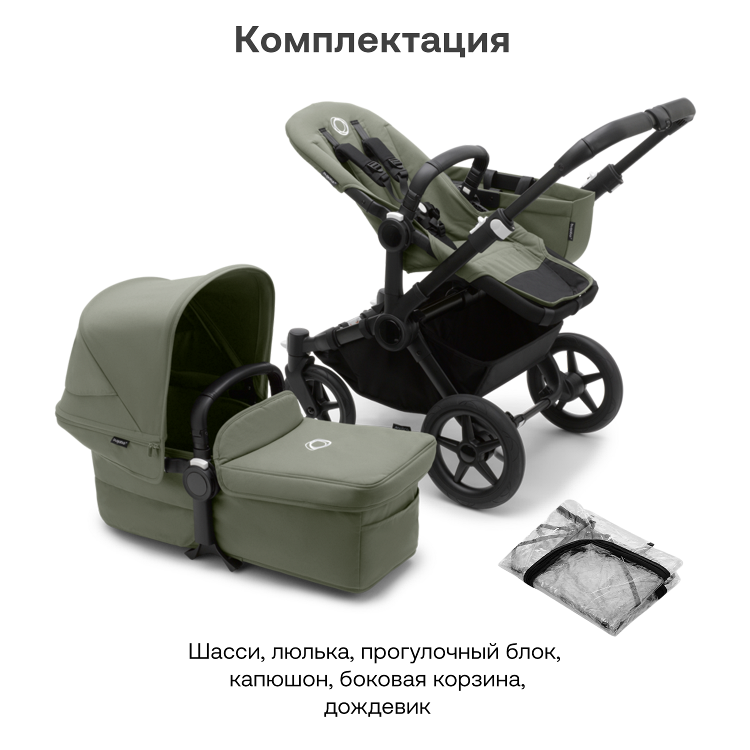 Коляска 2 в 1 Bugaboo Donkey 5 Mono Complete