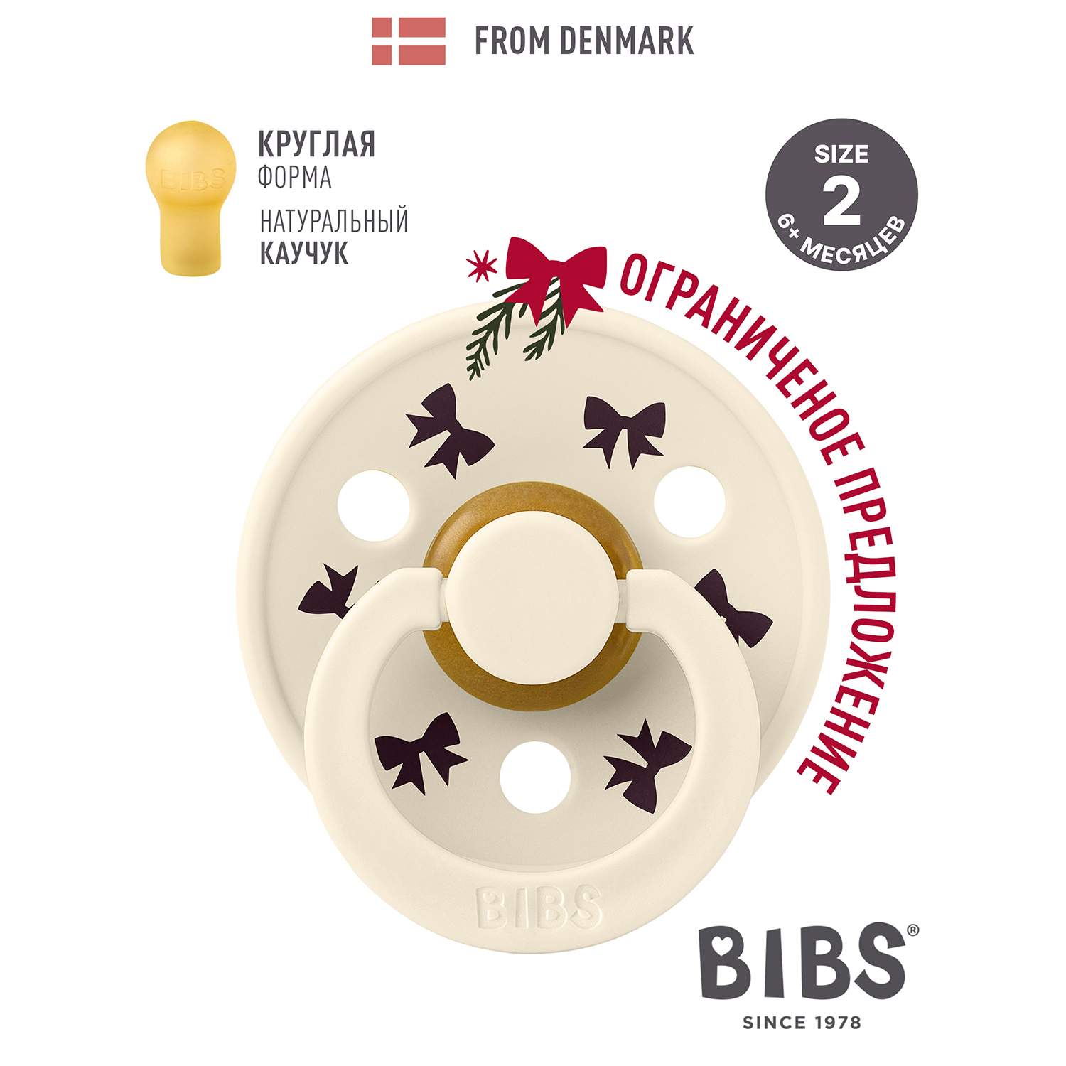 Пустышка латексная BIBS Colour Holiday, 6+ мес