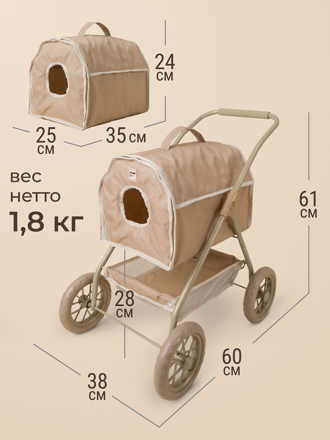 Коляска UNIX Kids Pet Doll для кукол Бежевый (Camel) DOLLPETCL