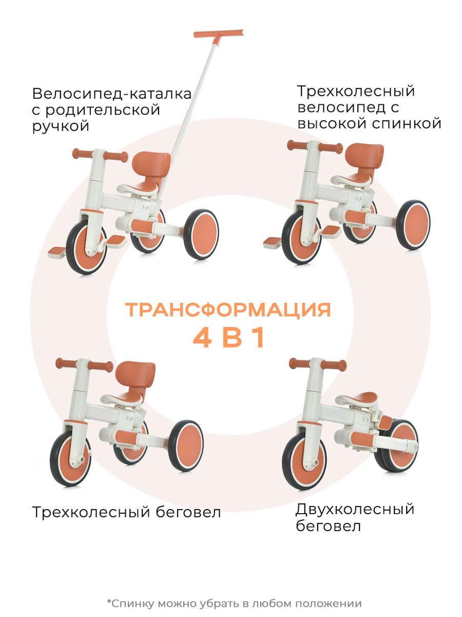 Беговел-каталка-велосипед Fiorellino бежевый (beige) TS866