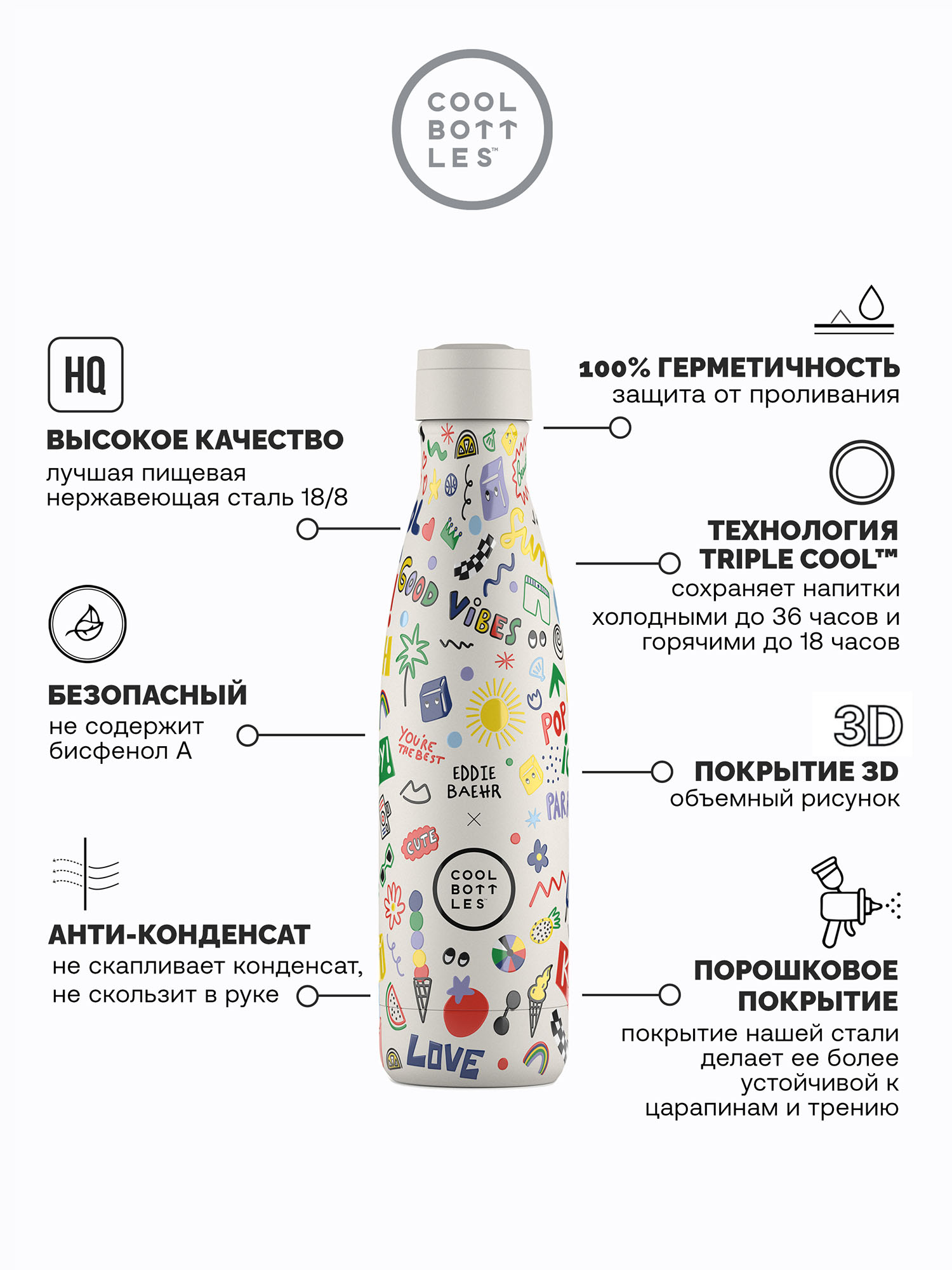 Термос–термобутылка Cool Bottles 500мл