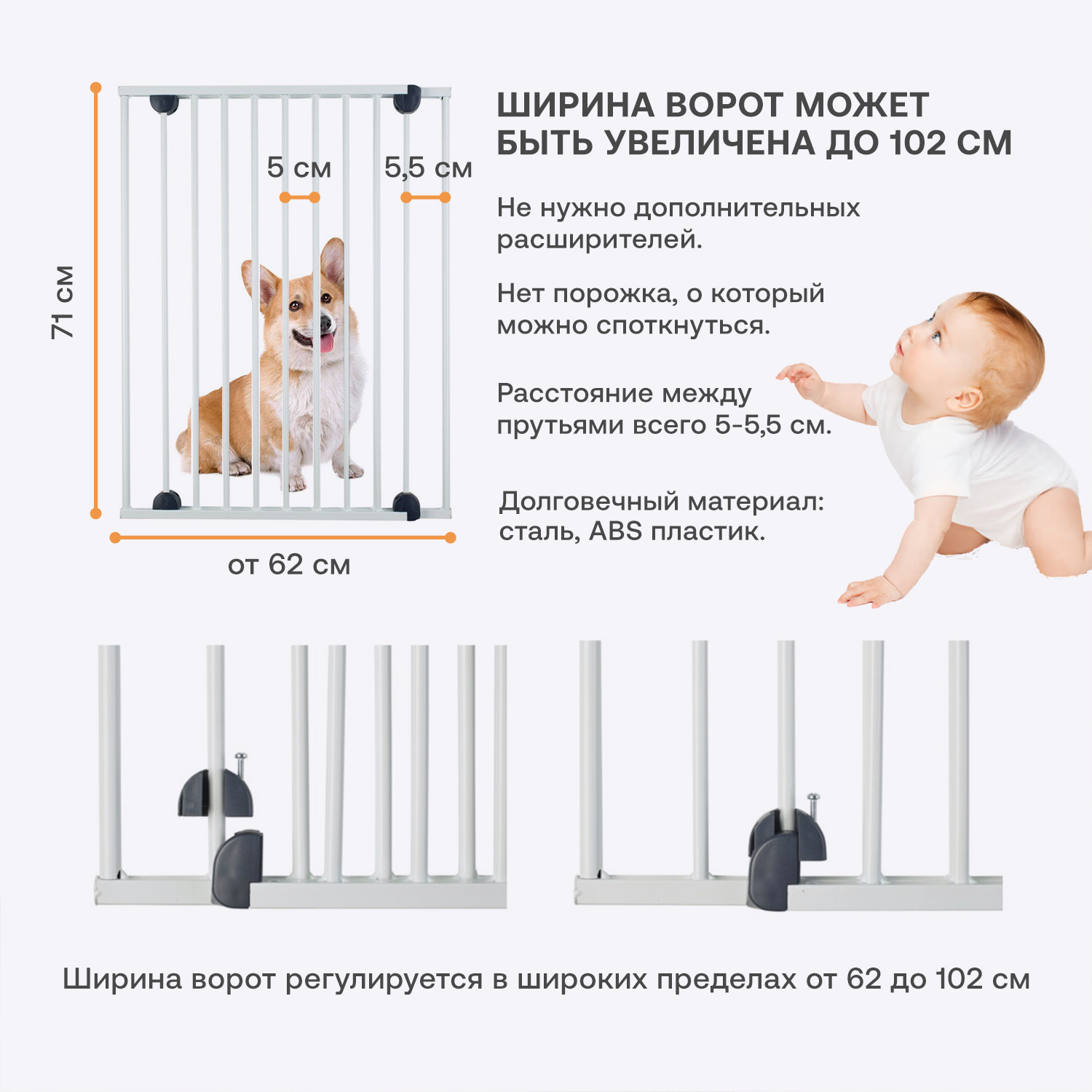 Барьер-ворота безопасности Guimo New Baby Safety Gate 62-102 см