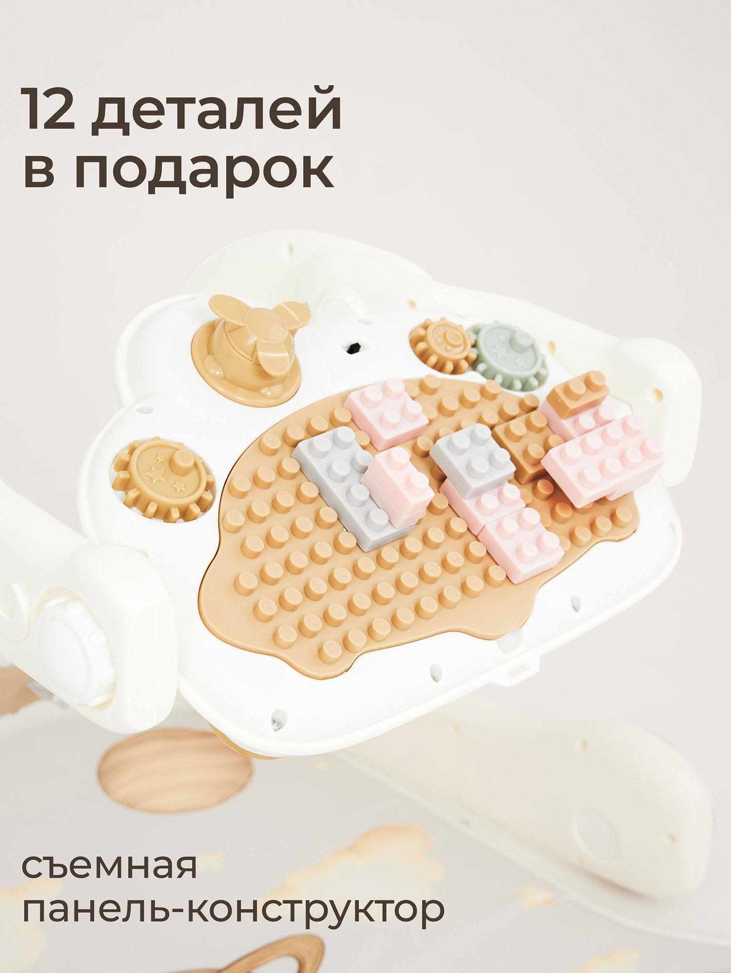 Центр игровой музыкальный UNIX Kids Cosmo (5 в 1)