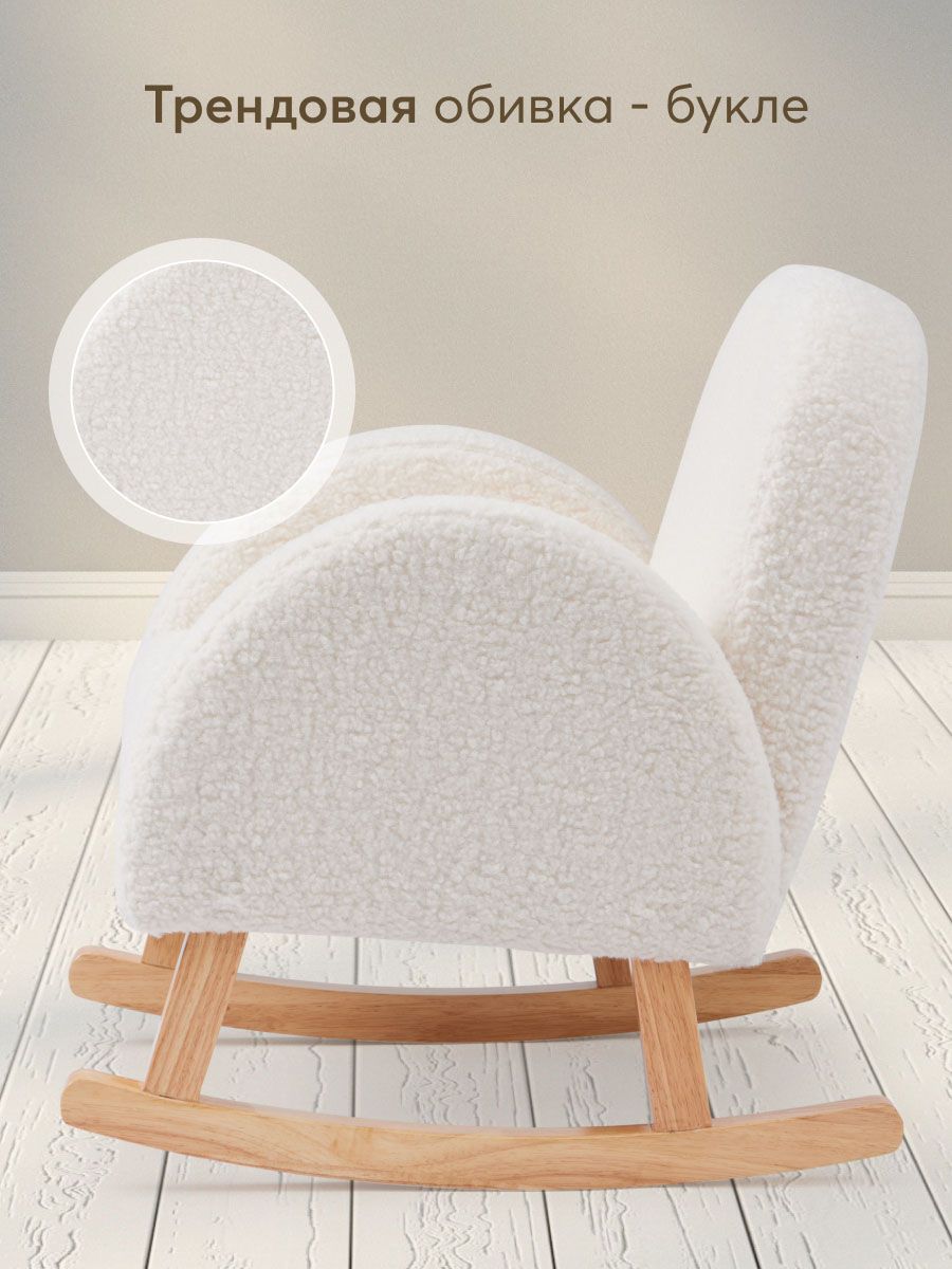 Кресло-качалка детское Happy Baby COMFY 91038