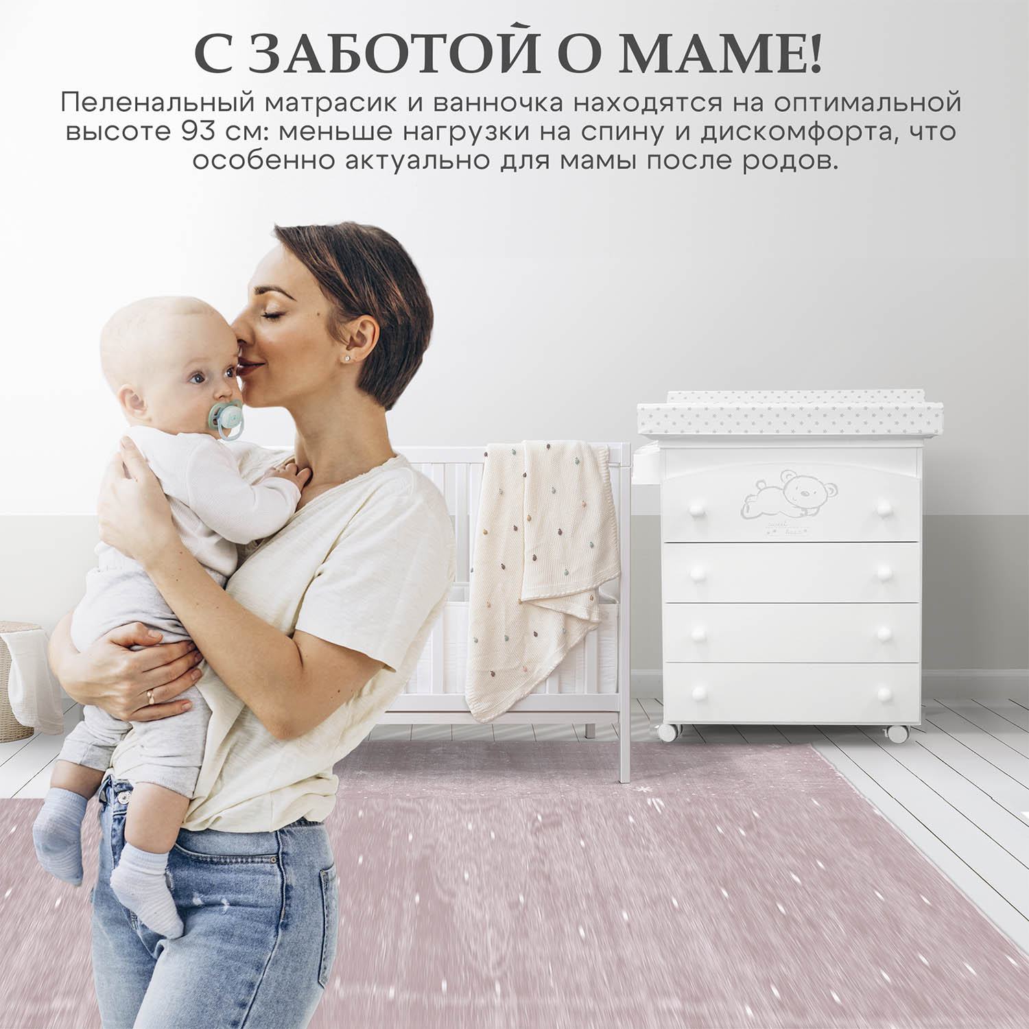 Комод пеленальный Micuna Sweet Bear B-970