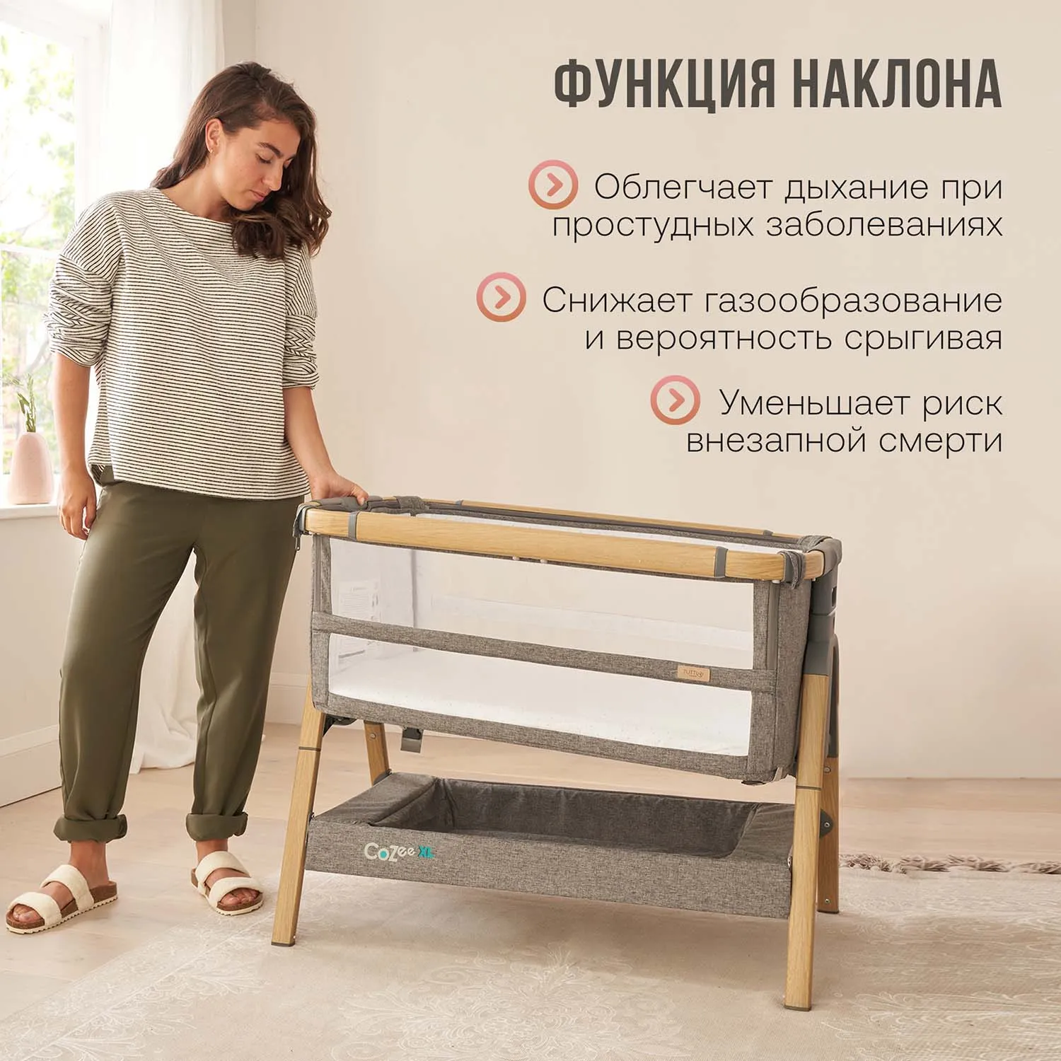 Кровать-трансформер приставная Tutti Bambini CoZee XL Витрина