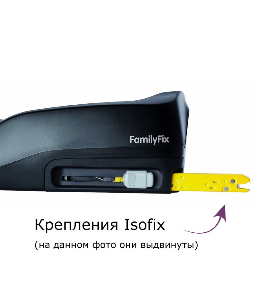 База ISOFIX Maxi-Cosi Family Fix