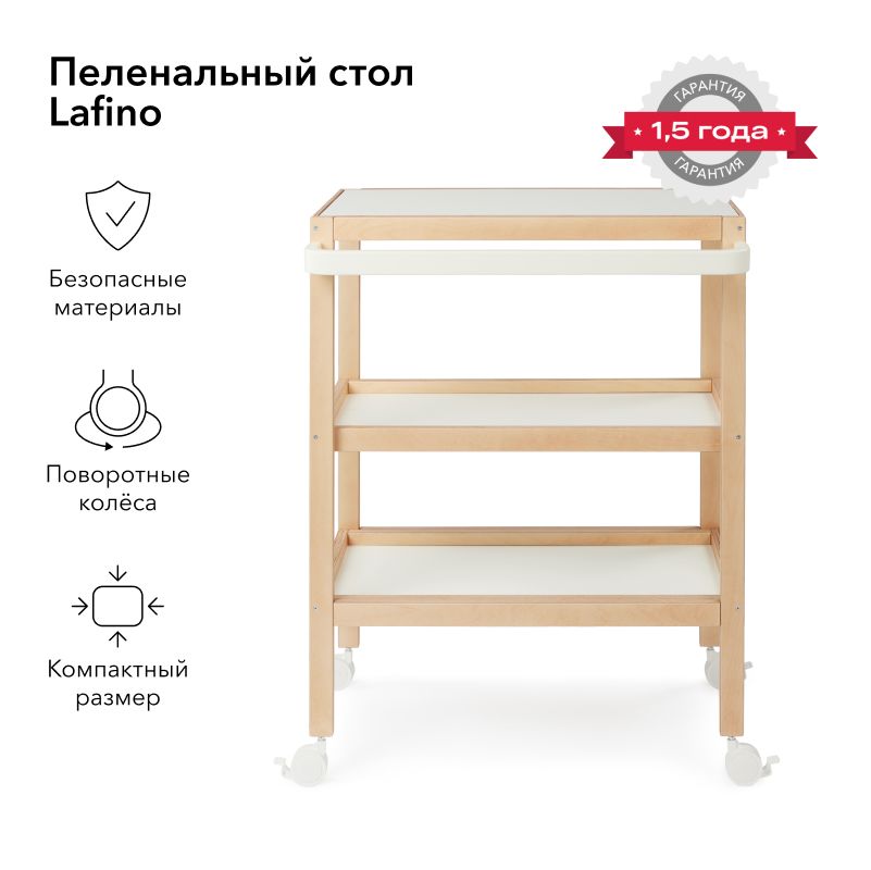Комплект Happy Baby: пеленальный стол LAFINO с матрасом white 91039