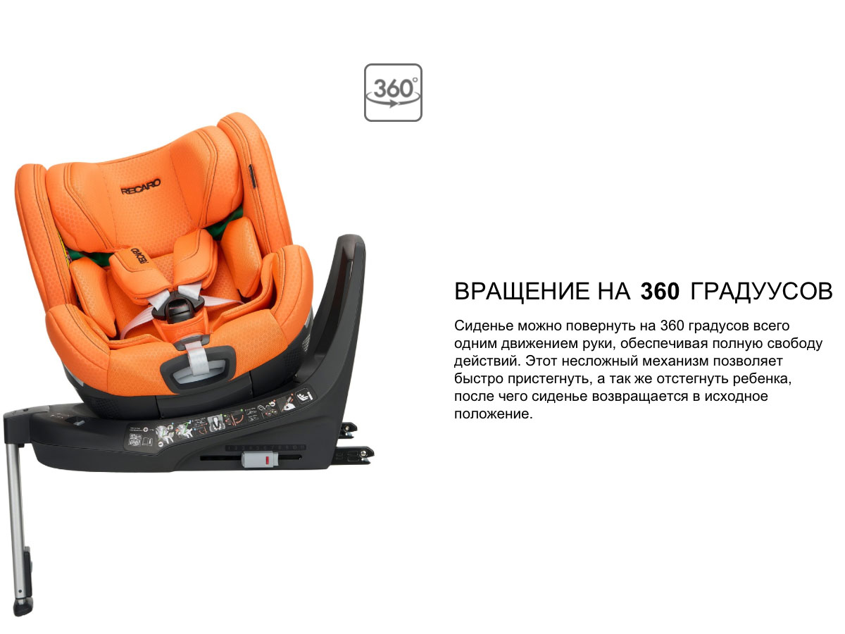 Автокресло 0+/1/2 Recaro XENON 1 Kid