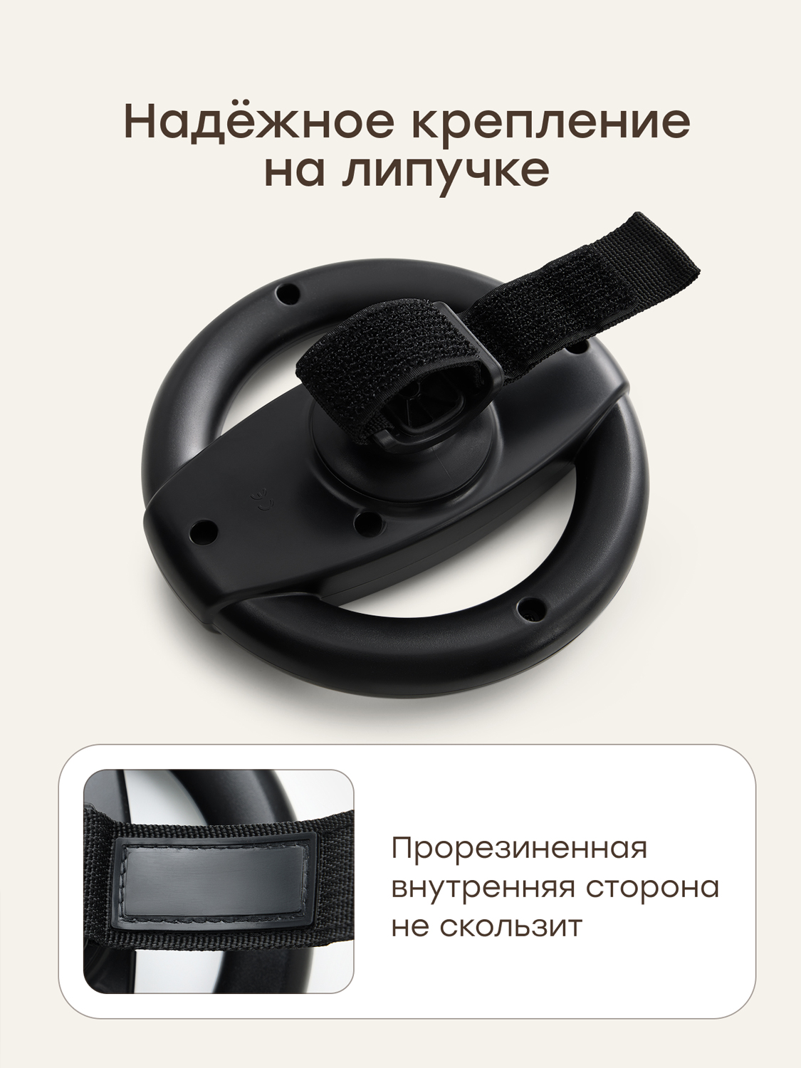 Руль Happy Baby игровой для коляски BARANKA «БАРАНКА» 40115