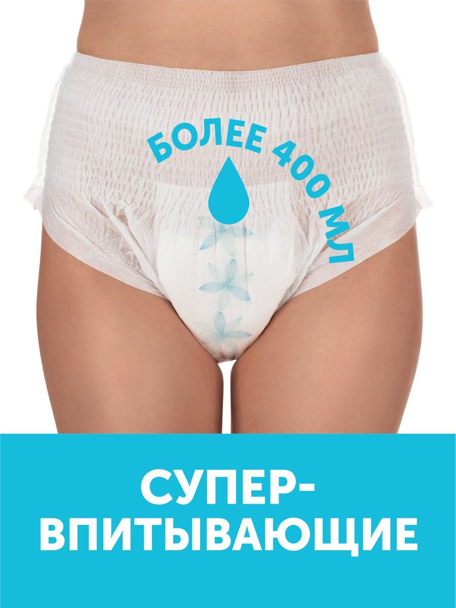 Трусы для рожениц одноразовые Lovular L 3шт/уп 429233