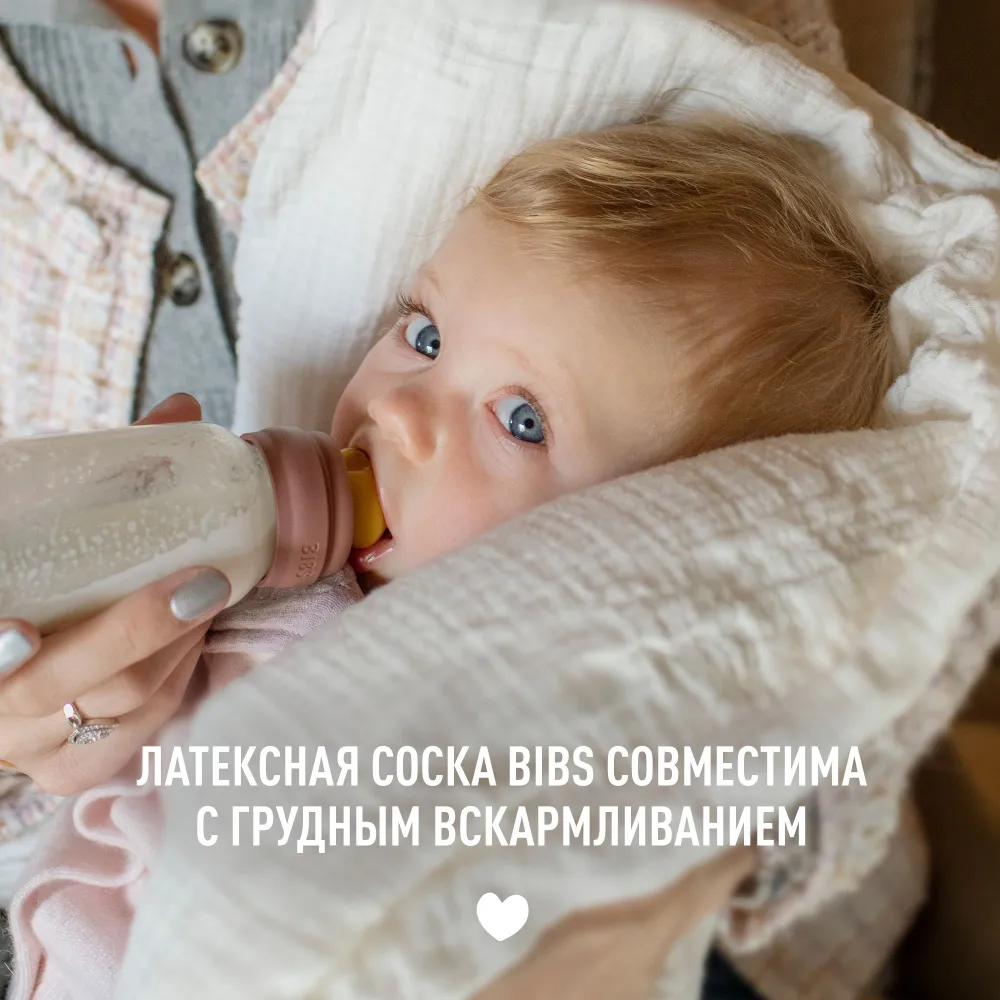 Соска BIBS латексная для бутылочки медленный поток - 2 шт