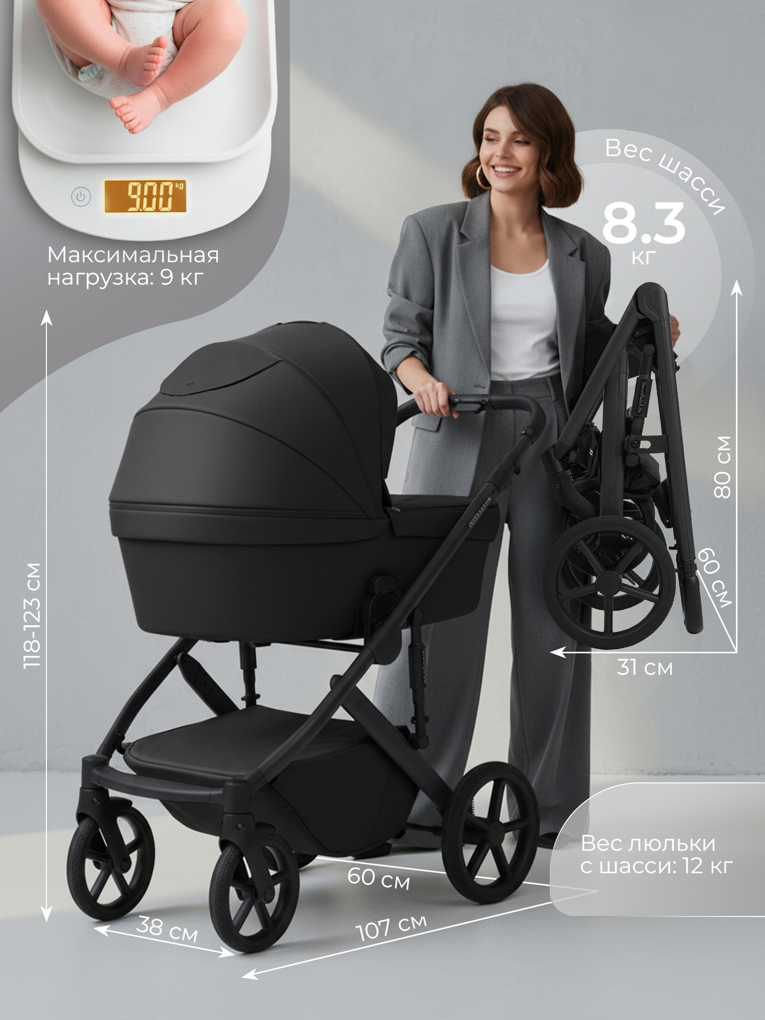 Коляска 2 в 1 SBL/Sweet Baby Dolce