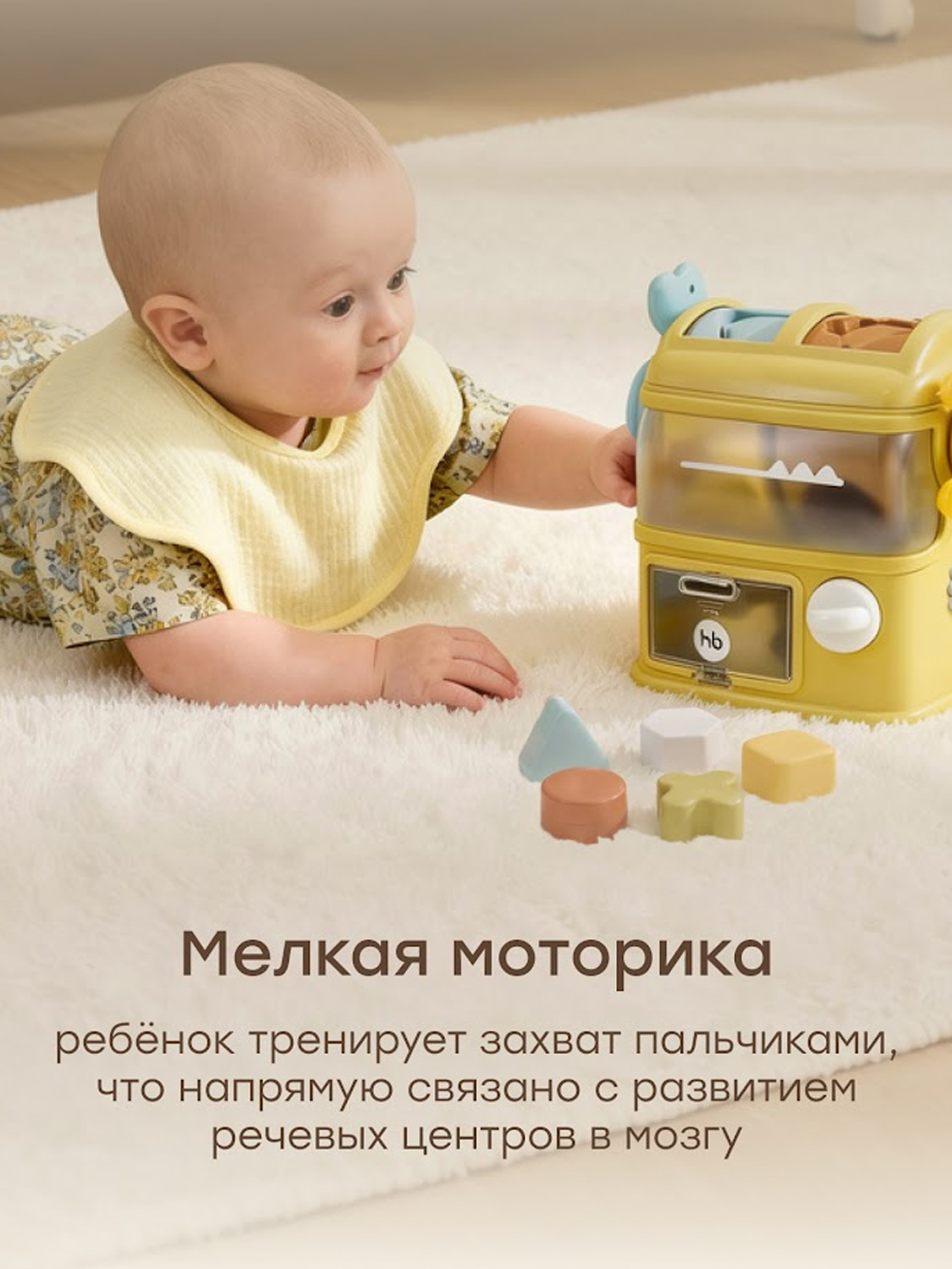 Игрушка Happy Baby развивающая EASY BUSY «ИЗИ БИЗИ»