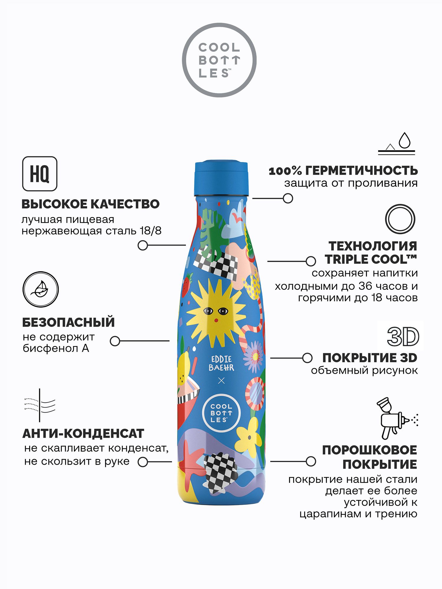 Термос–термобутылка Cool Bottles 500мл