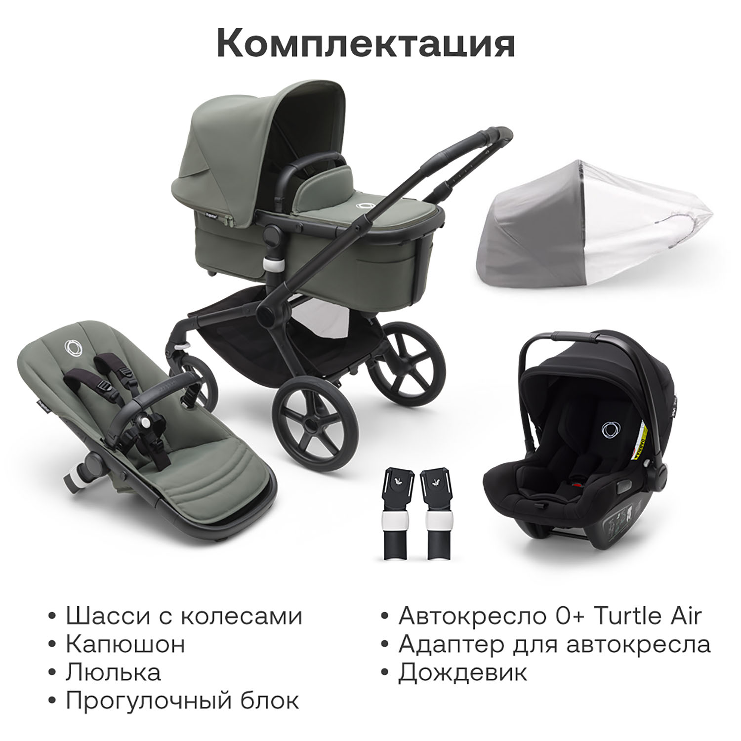 Коляска 3 в 1 Bugaboo Fox 5 шасси Black