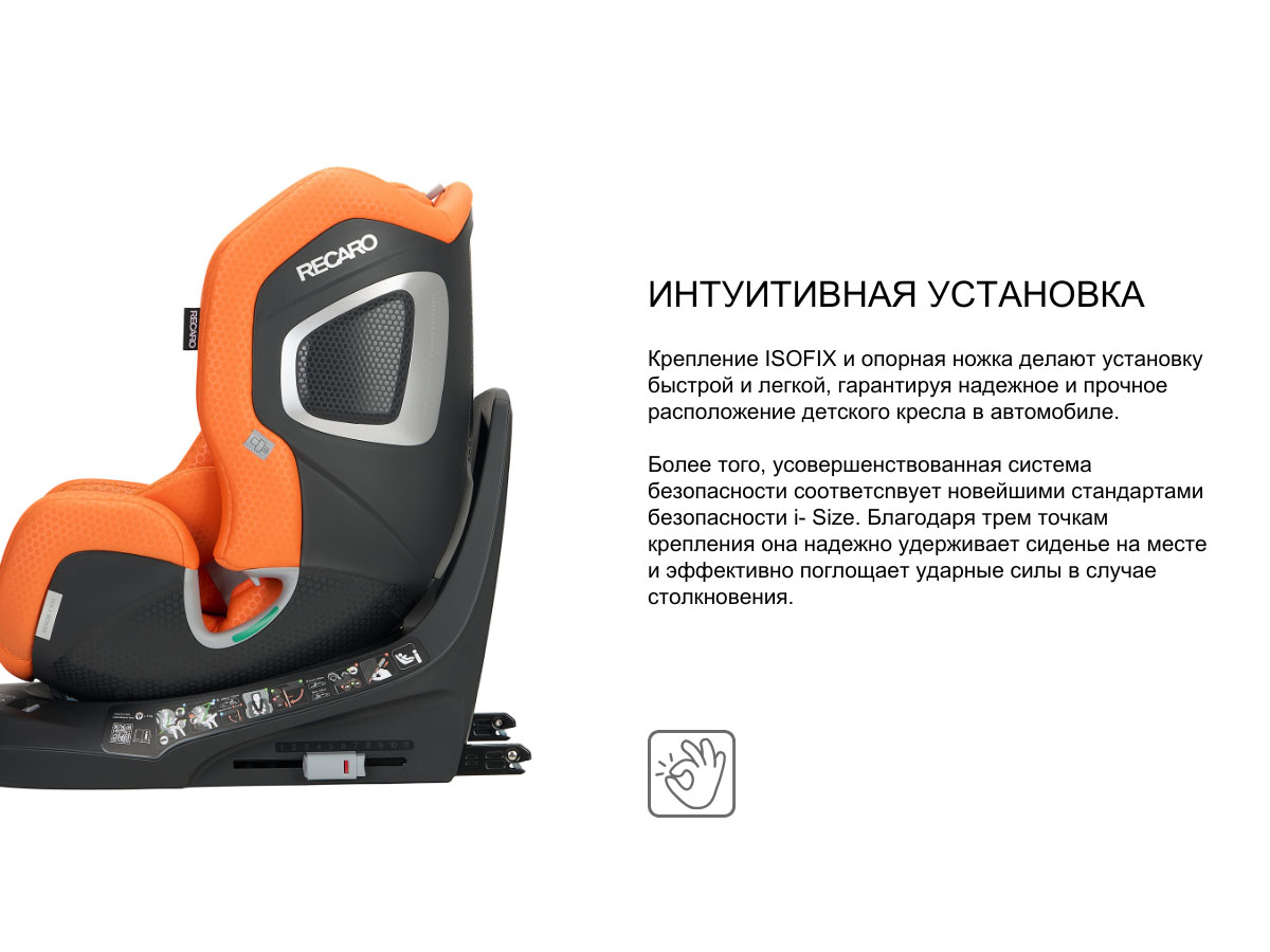 Автокресло 0+/1/2 Recaro XENON 1 Kid