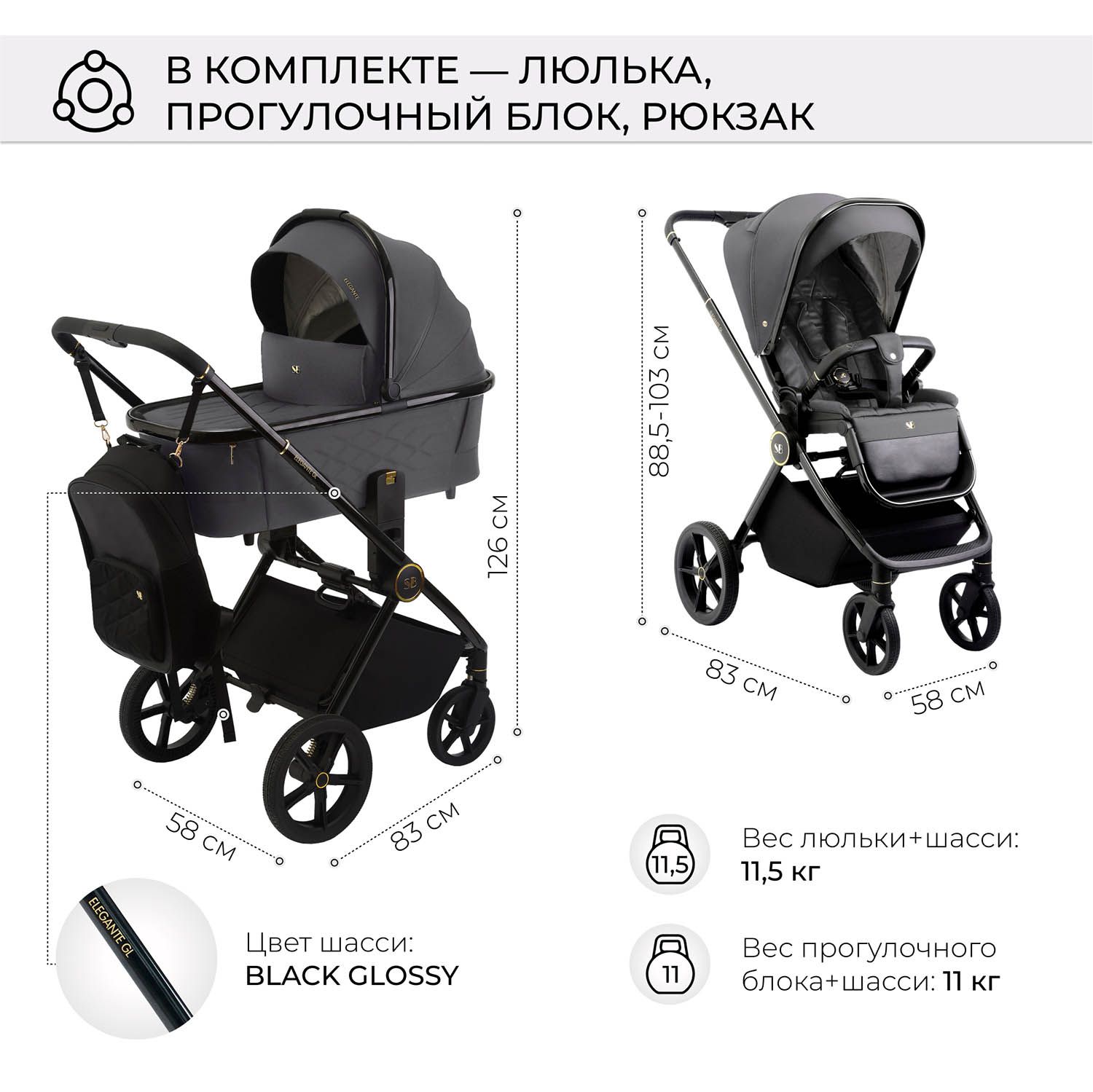 Коляска 3 в 1 Sweet Baby Elegante GL