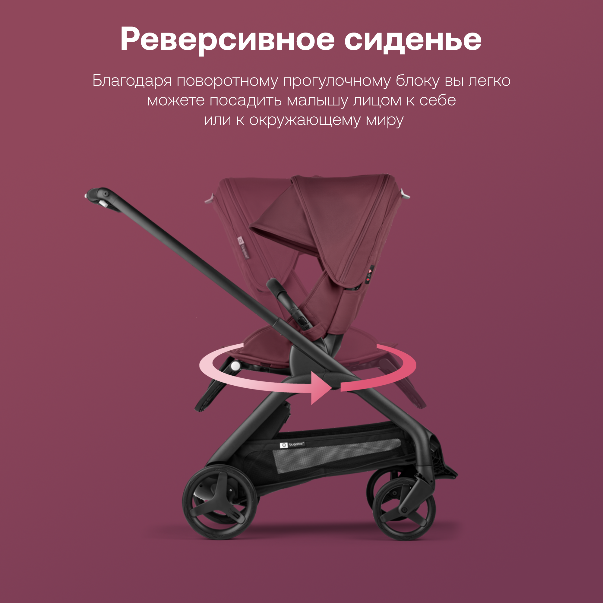 Коляска прогулочная Bugaboo Dragonfly Dark Cherry